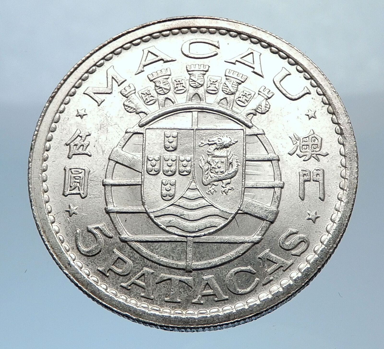 1952 MACAU under PORTUGAL Silver 5 PATACAS with Coat of Arms Vintage Coin i71884