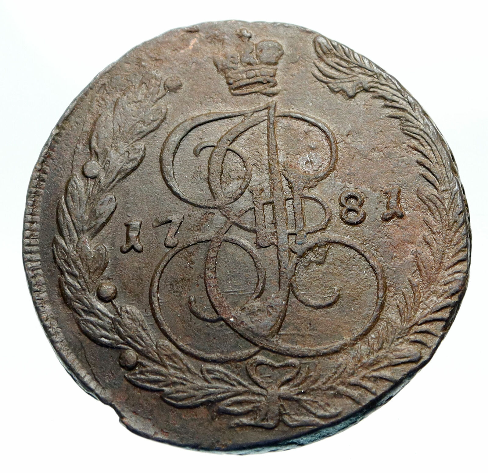 1781EM RUSSIA Queen CATHERINE II the GREAT 5 Kopek Coin Saint George Coin i84102