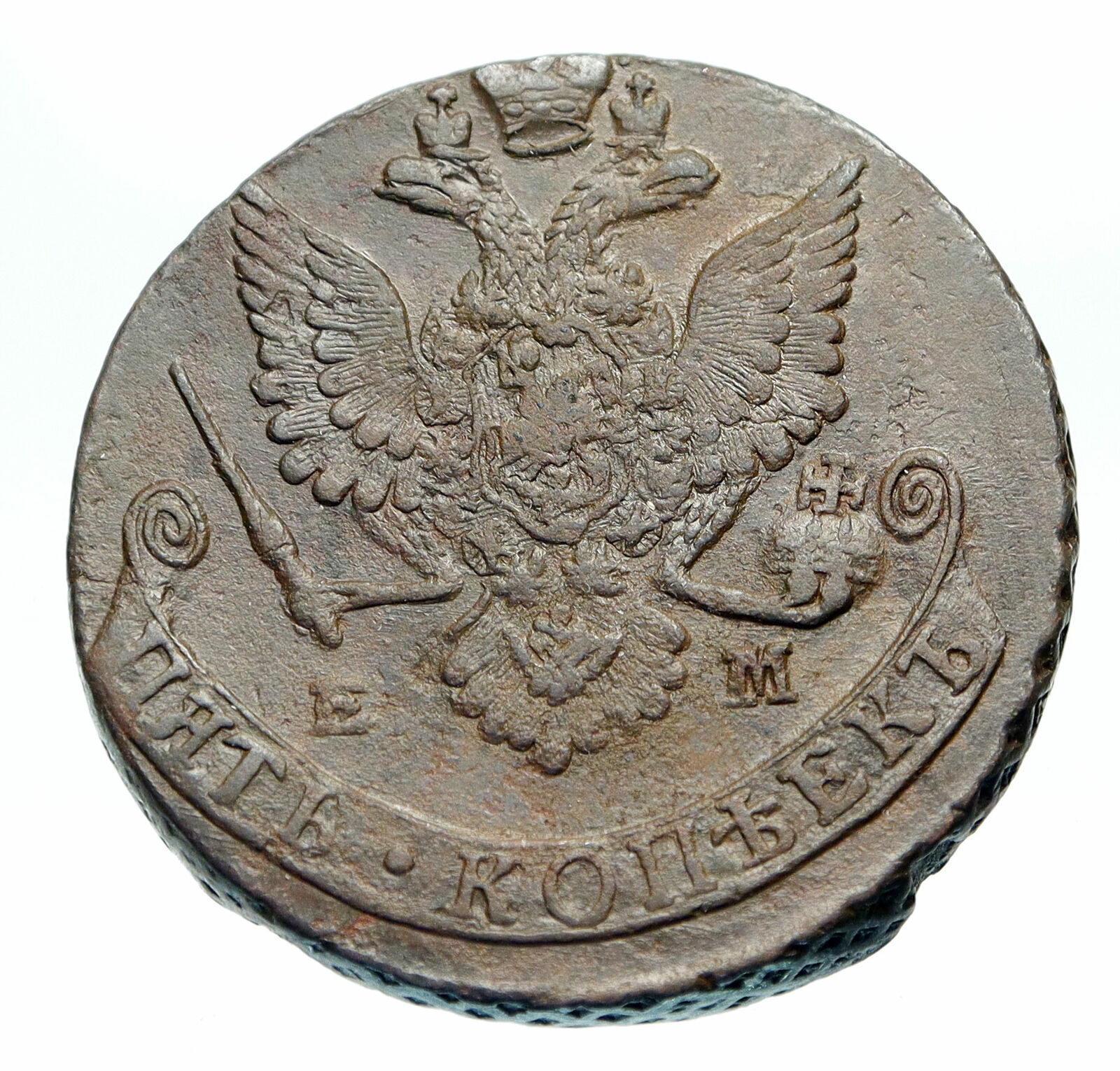 1781EM RUSSIA Queen CATHERINE II the GREAT 5 Kopek Coin Saint George Coin i84102