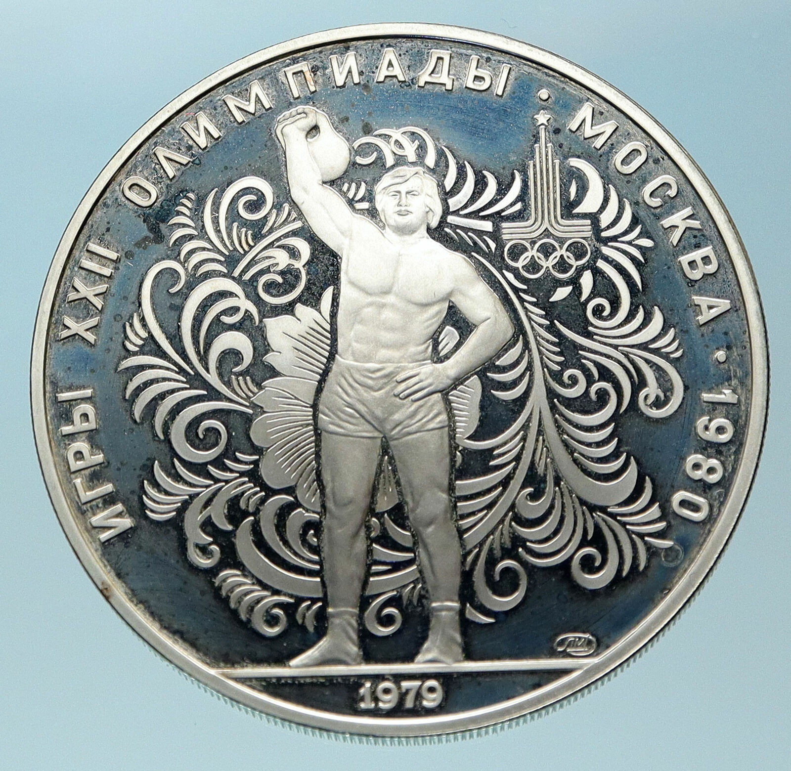 1979 MOSCOW Summer Olympics 1979 WEIGHTLIFTING Proof Silver 10R Coin i83862