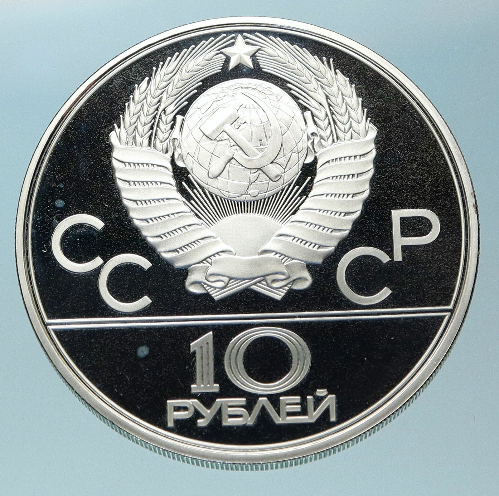 1978 MOSCOW Summer Olympics 1978 POLE VAULT Proof Silver 10 Ruble Coin i83865