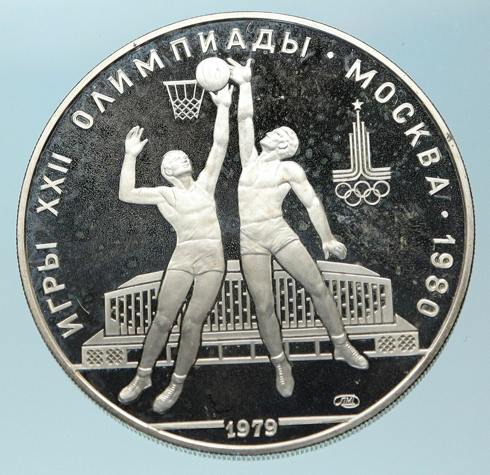 1980 MOSCOW Summer Olympics 1979 BASKETBALL Proof Silver 10 Ruble Coin i83868