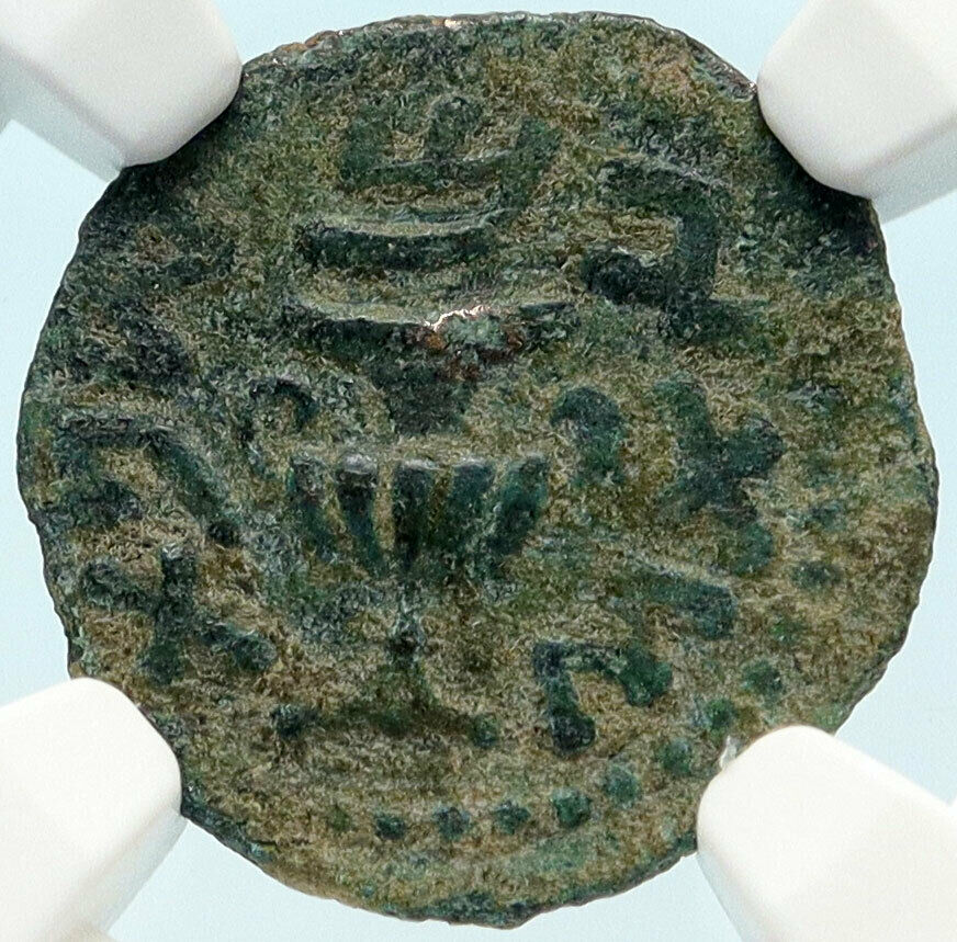 Authentic Ancient JEWISH WAR vs ROMANS 67AD Historical JERUSALEM Coin NGC i83939