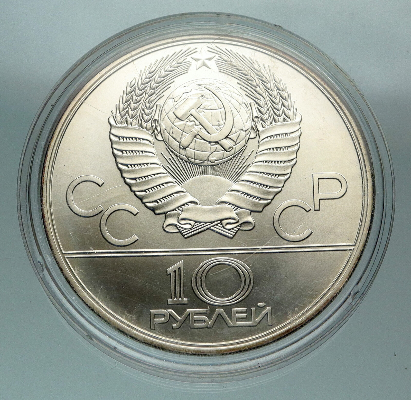 1980 MOSCOW Summer Olympics 1978 VINTAGE CYCLING Silver 10 Roubles Coin i84727