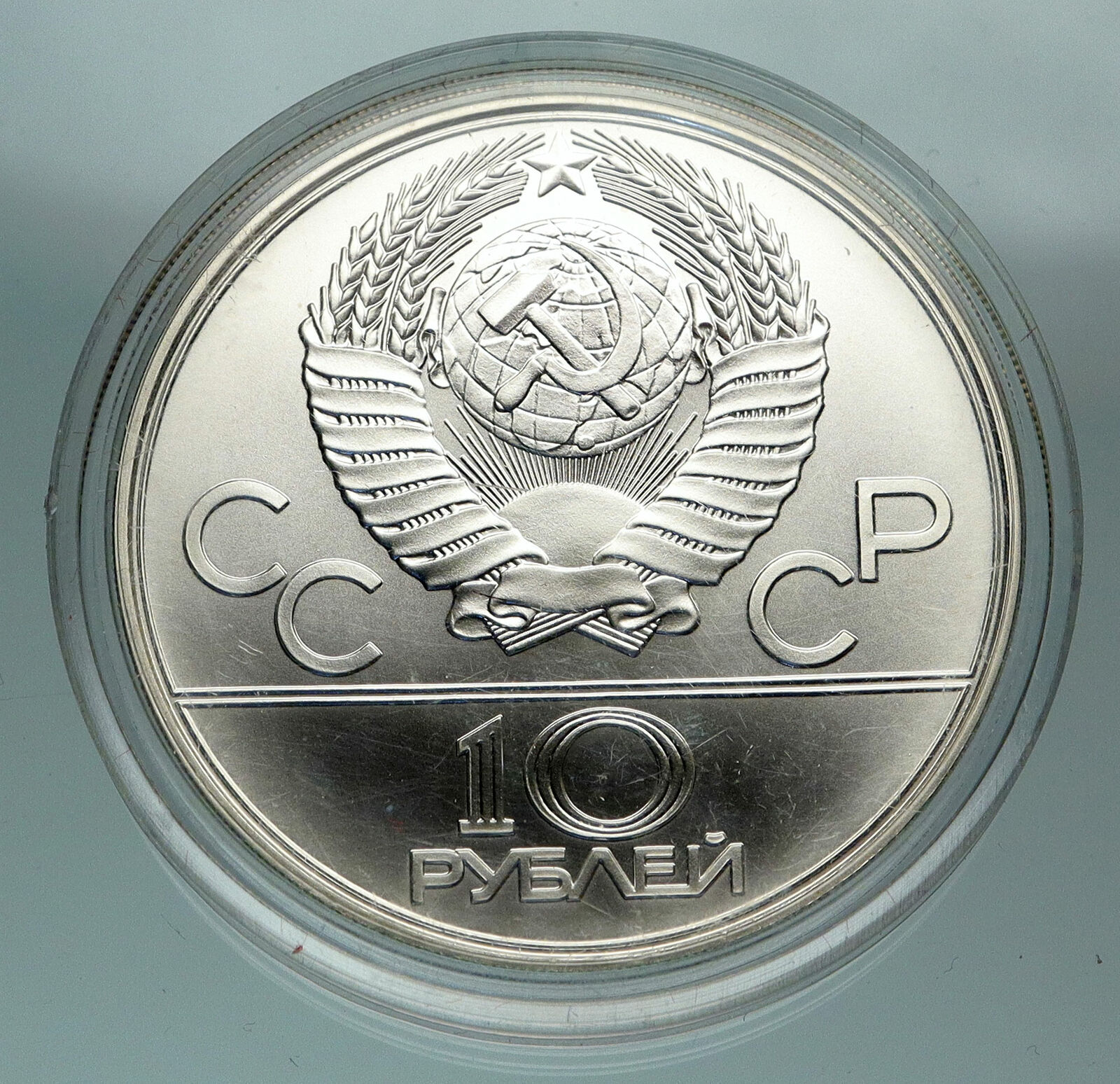 1977 MOSCOW 1980 Russia Olympics Rings Globe Silver 10 Rouble Coin i84728