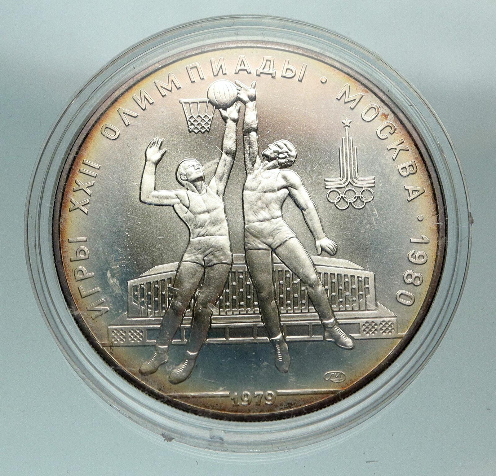 1980 MOSCOW Summer Olympics 1979 VINTAGE BASKETBALL Silver 10 Ruble Coin i84732