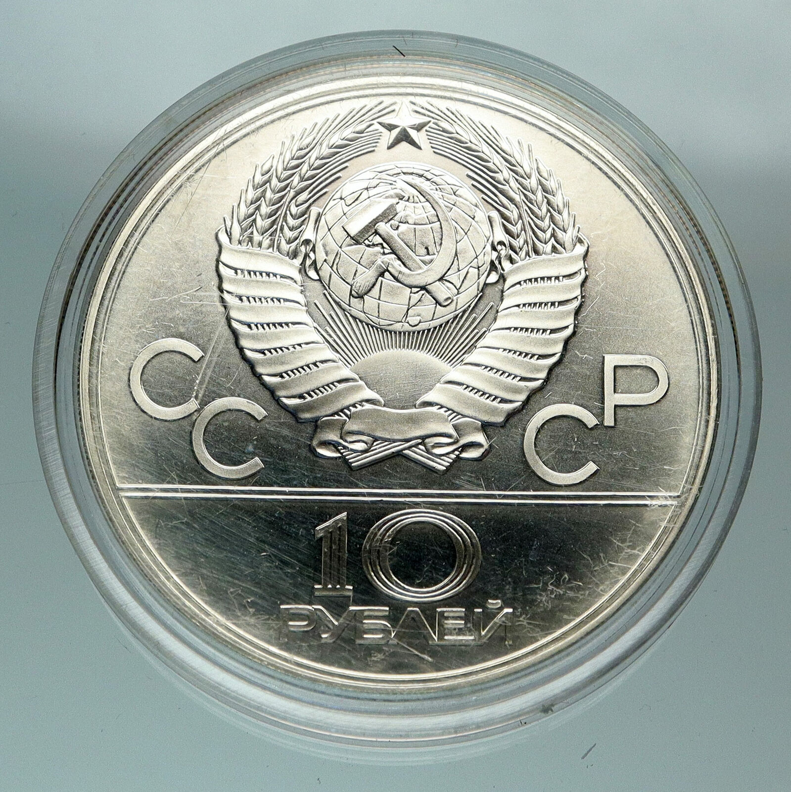 1980 MOSCOW Summer Olympics 1979 VINTAGE BASKETBALL Silver 10 Ruble Coin i84732