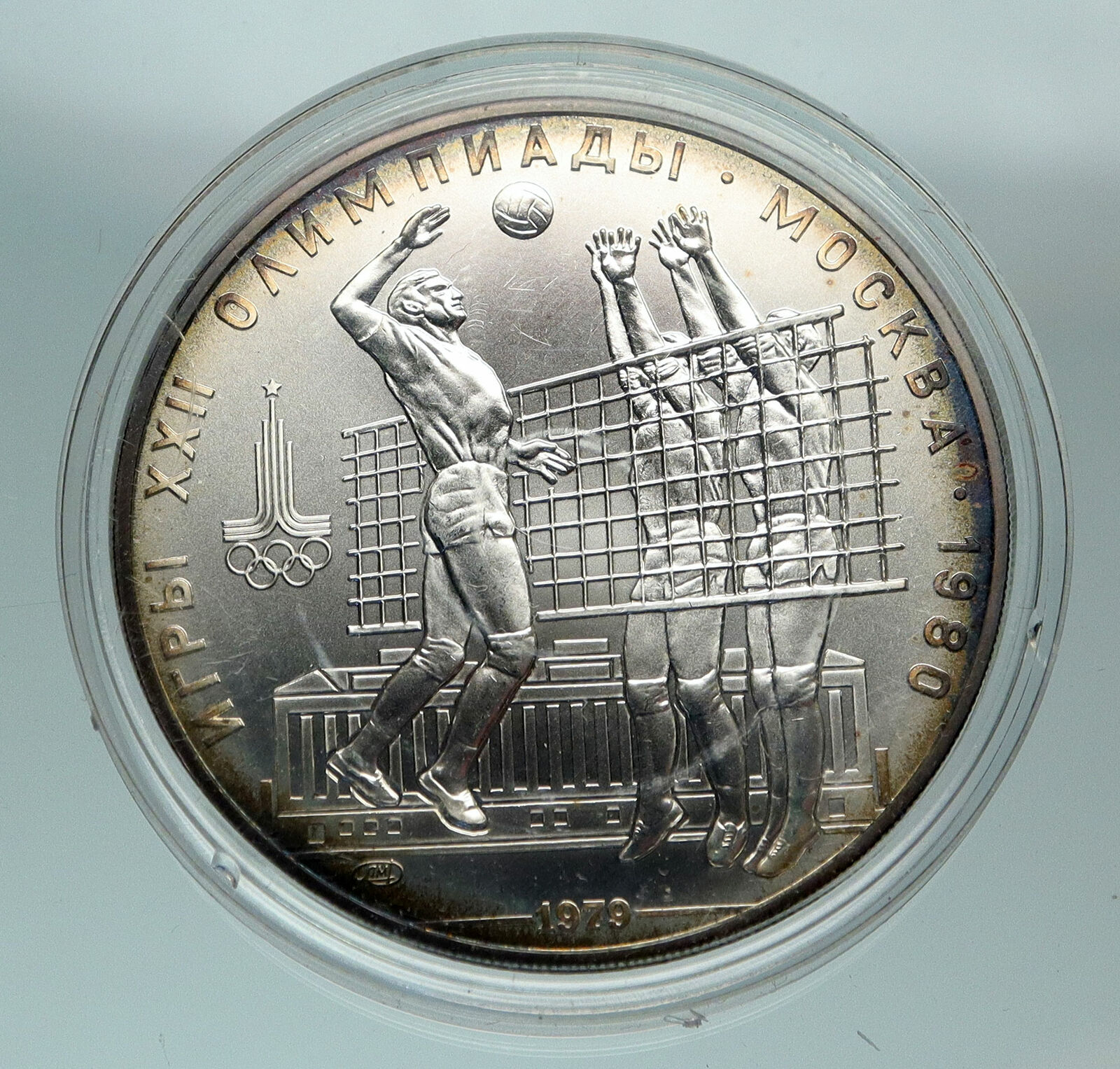 1980 MOSCOW Summer Olympics 1979 VINTAGE VOLLEYBALL Silver 10 Ruble Coin i84731