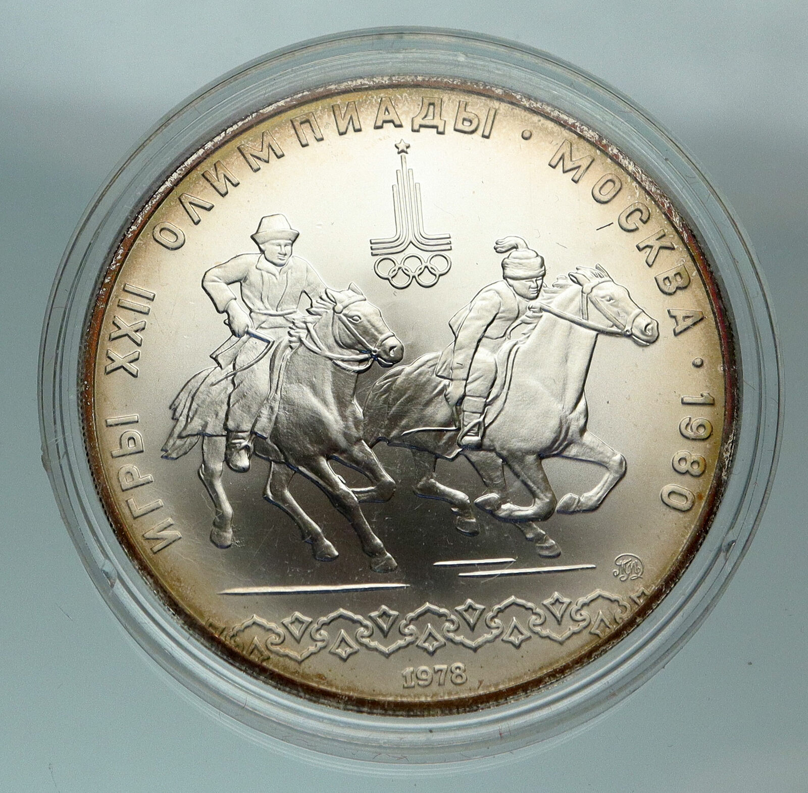 1978 MOSCOW 1980 Russia Olympics Horses Equestrian Silver 10 Rouble Coin i84730