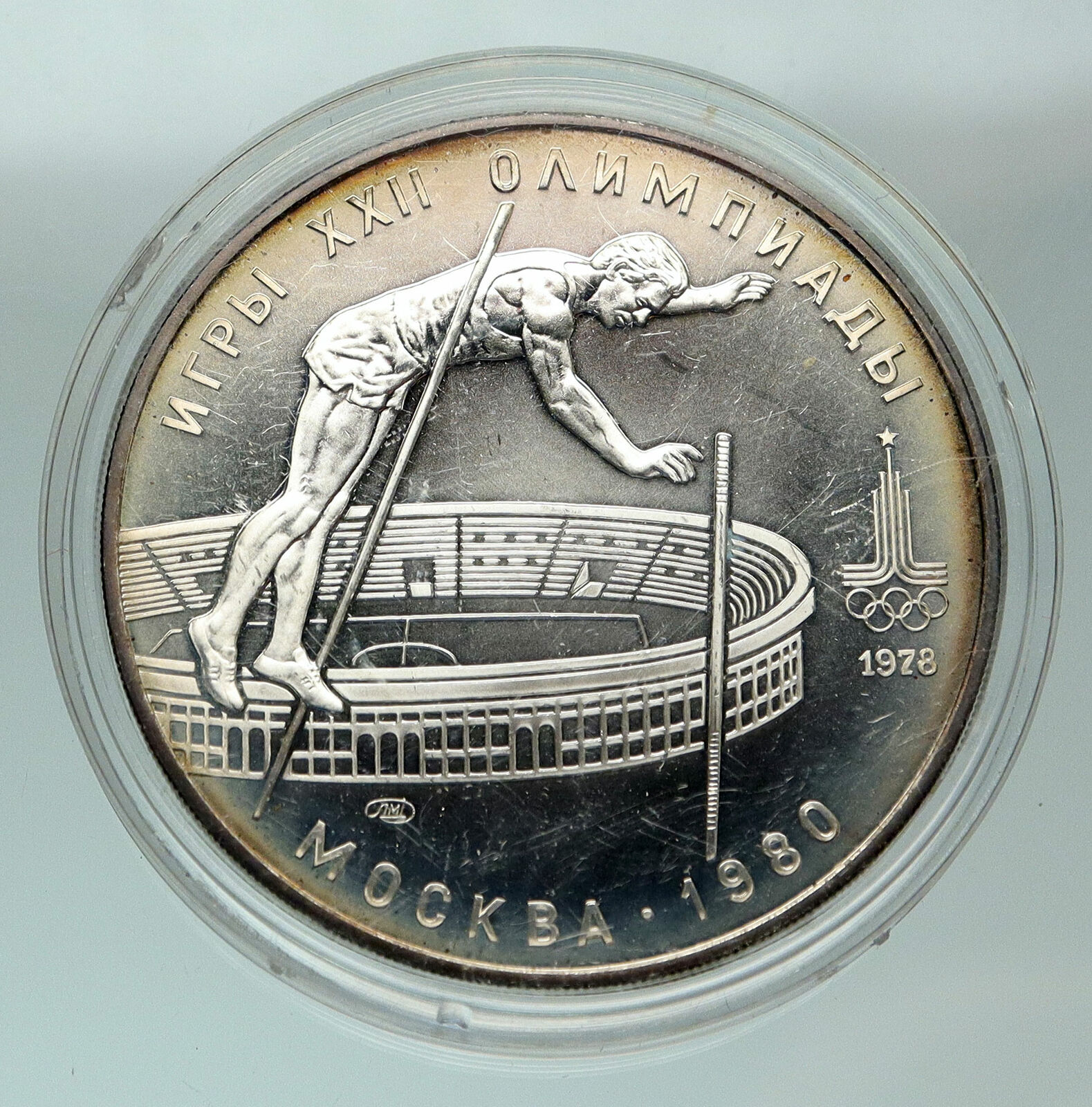 1978 MOSCOW Summer Olympics 1978 POLE VAULT Proof Silver 10 Ruble Coin i84835