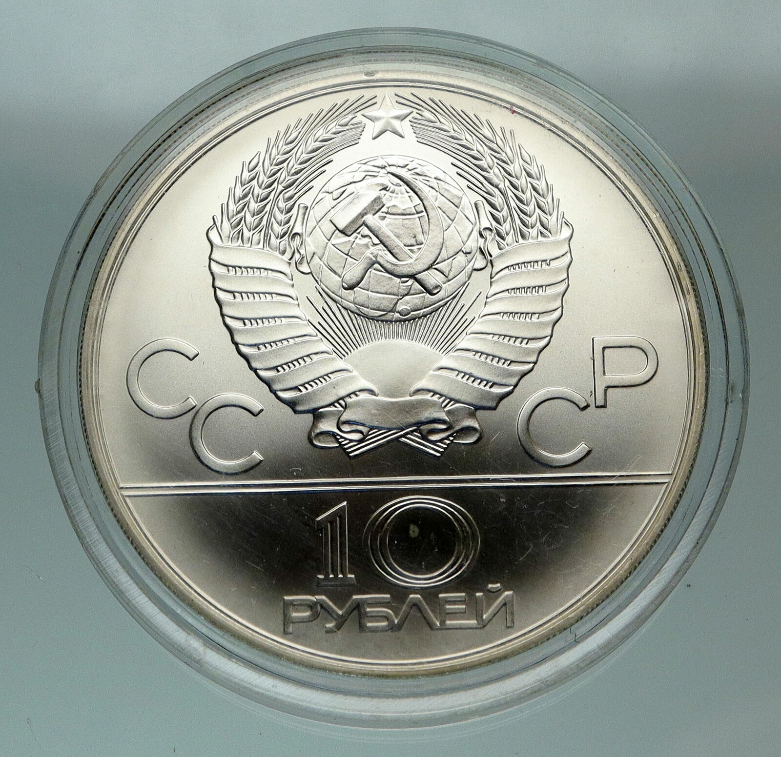 1980 MOSCOW Russia Olympics 1980 RUSSIAN WRESTLING Silver 10 Rouble Coin i84838