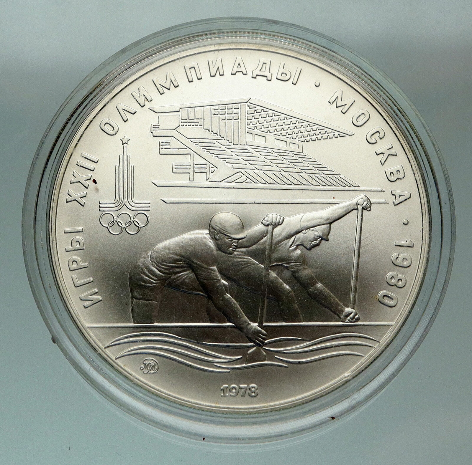 1978 MOSCOW 1980 Russia Olympics VINTAGE Old Rowing Crew 10 Silver Coin i84839