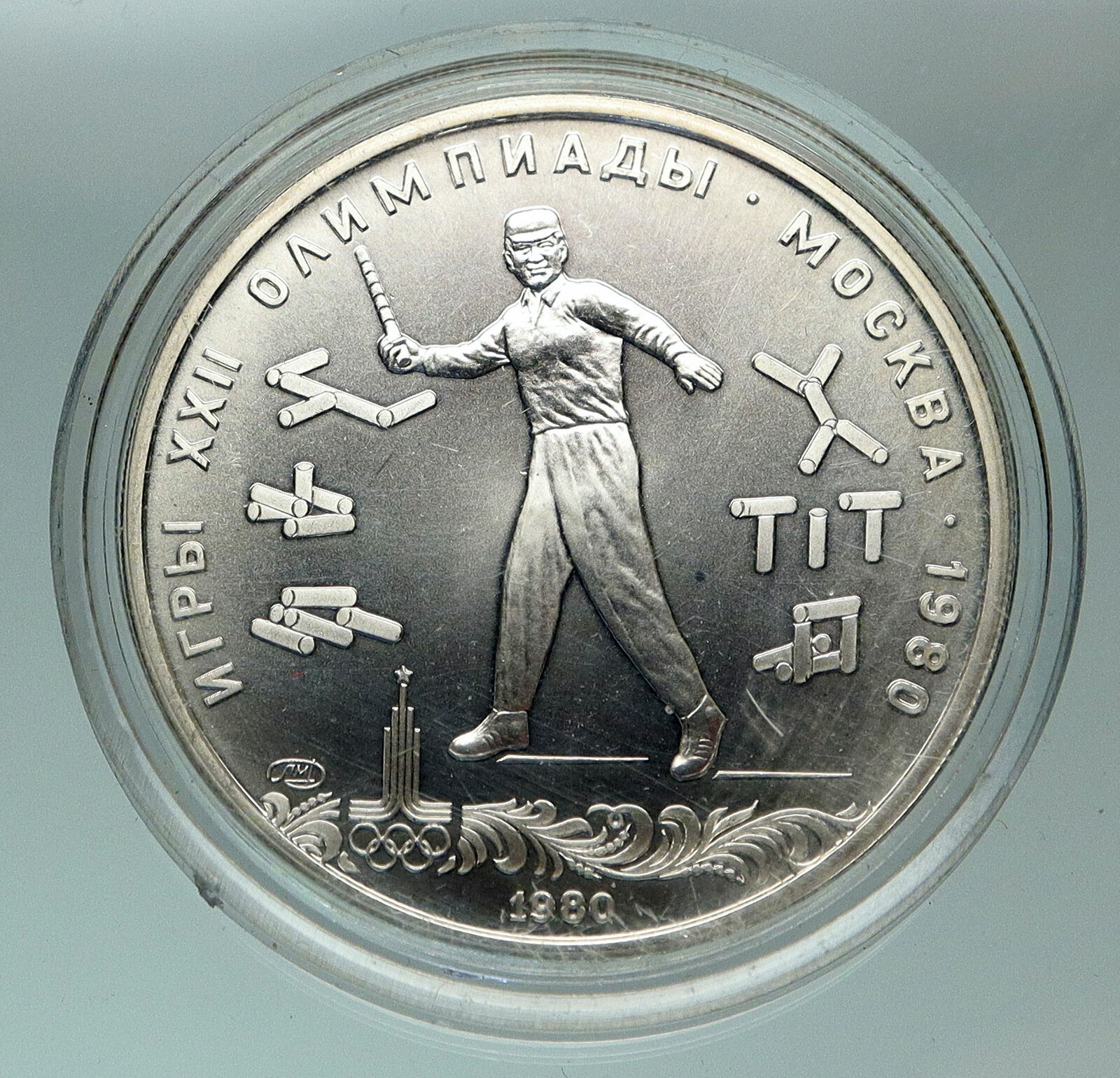 1980 RUSSIA MOSCOW SUMMER OLYMPICS Throwing Silver Proof 5 Roubles Coin i84850