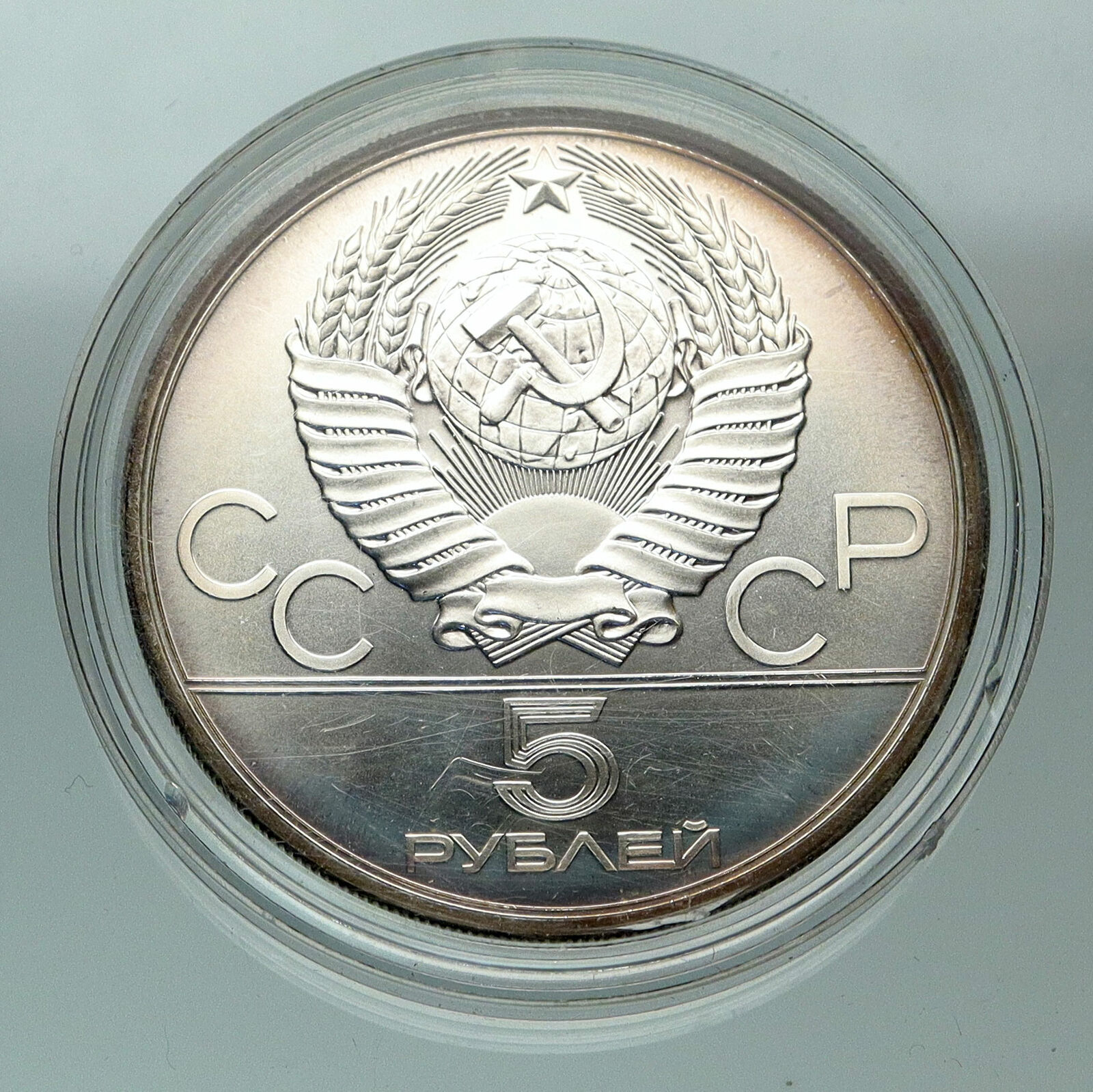 1980 RUSSIA MOSCOW SUMMER OLYMPICS Throwing Silver Proof 5 Roubles Coin i84850