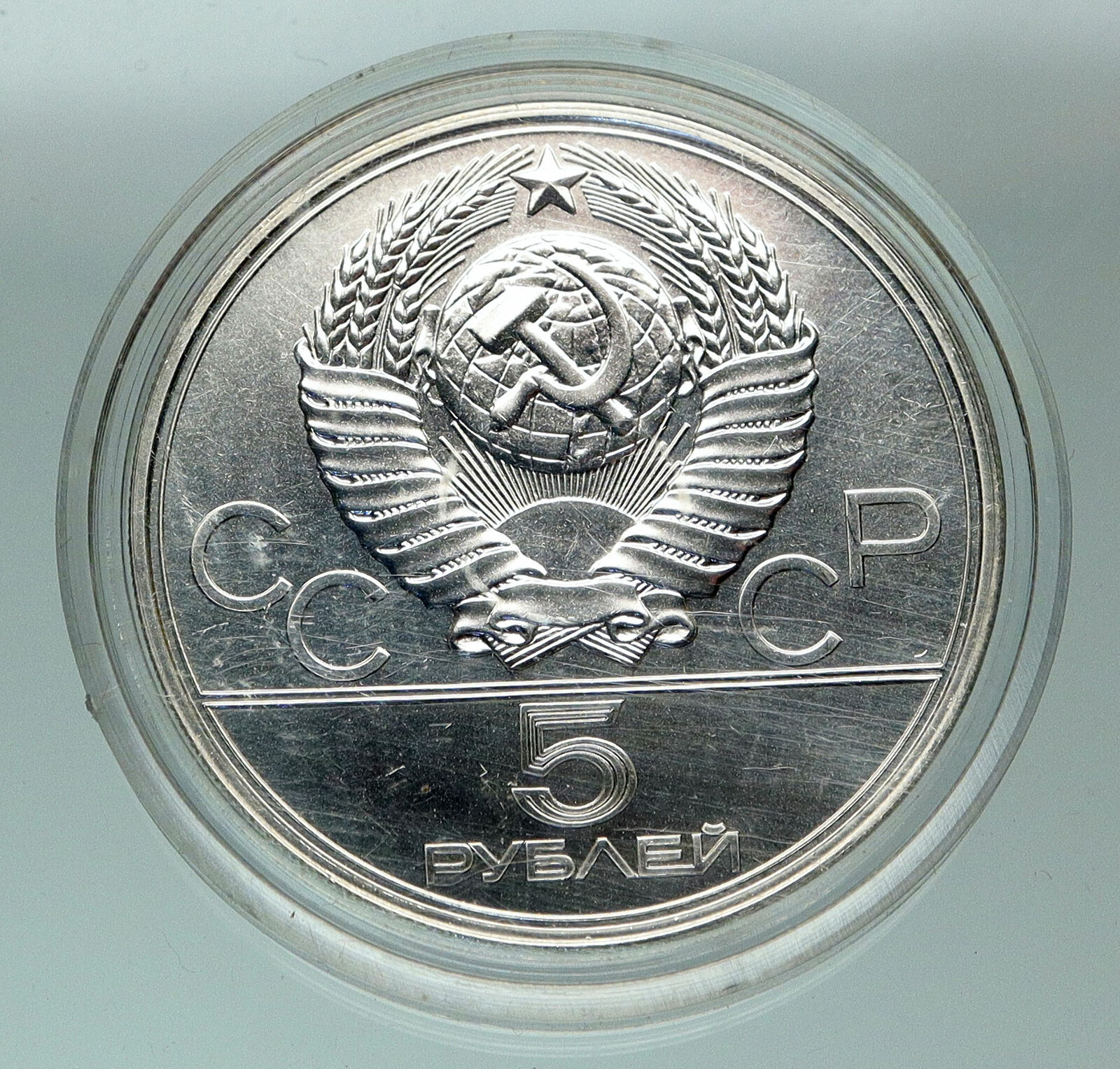 1977 MOSCOW 1980 Russia Olympics CITYSCAPE of MINSK Silver 5 Rouble Coin i84849