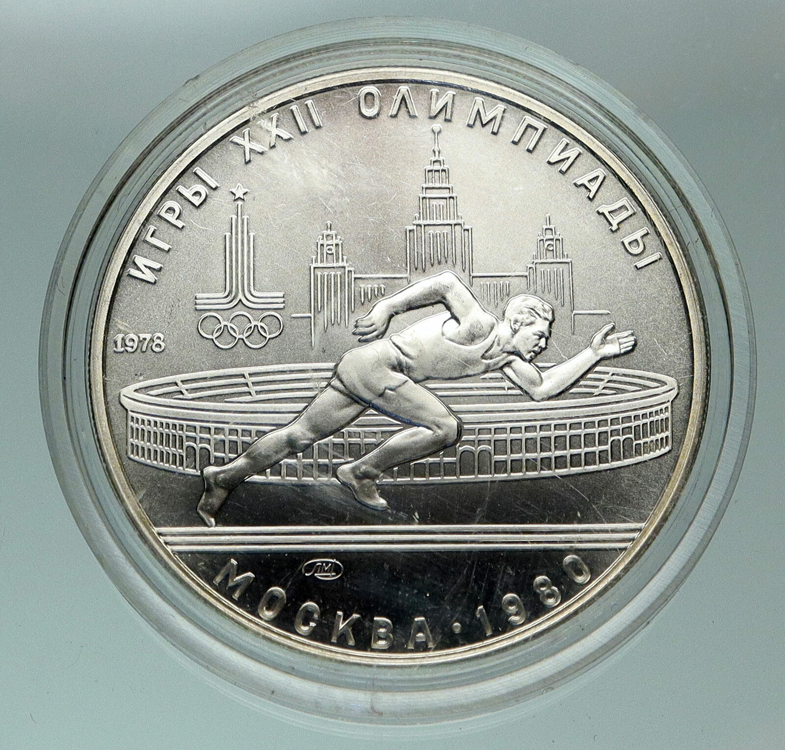 1978 MOSCOW 1980 Russia Olympics VINTAGE RUNNING Old Silver 5 Rouble Coin i84845