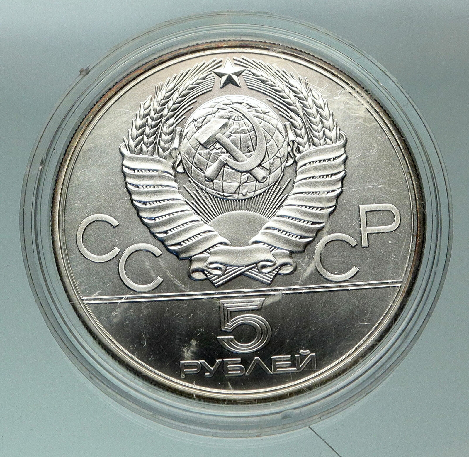 1978 MOSCOW 1980 Russia Olympics VINTAGE RUNNING Old Silver 5 Rouble Coin i84845