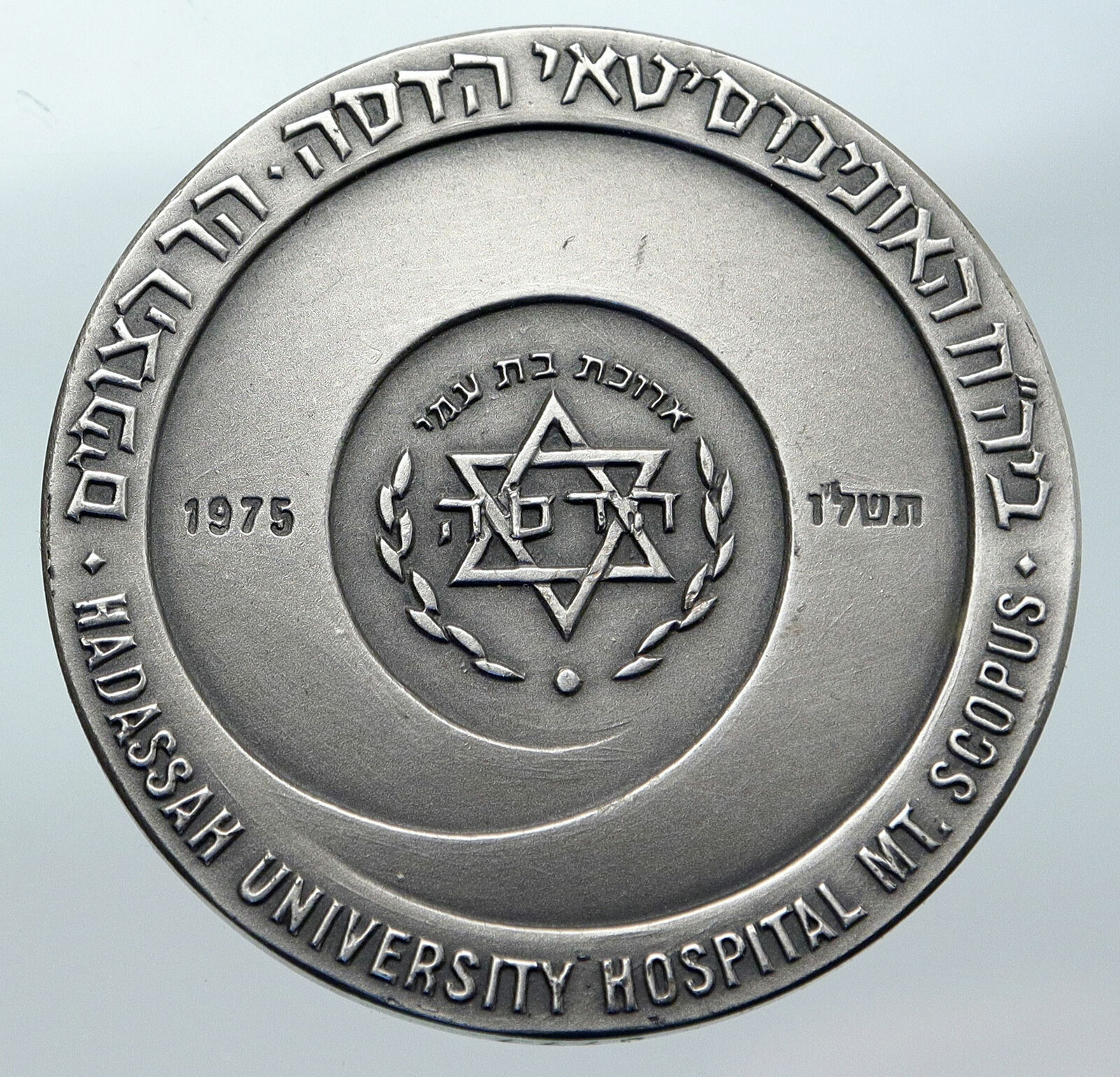 1975 ISRAEL Large Medical HADASSAH UNIVERSITY HOSPITAL Old Silver Medal i85585