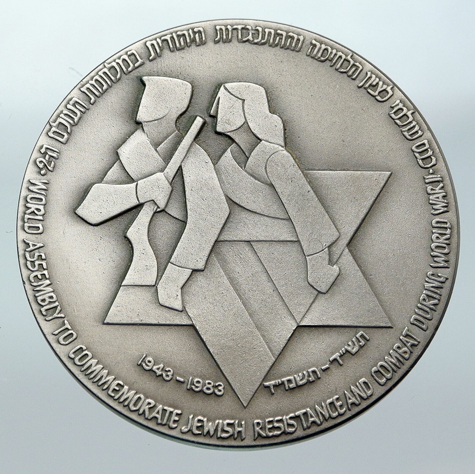 1983 ISRAEL Large WORLD WAR II RESISTANCE COMBAT 35 Yr Anniv Silver Medal i85586