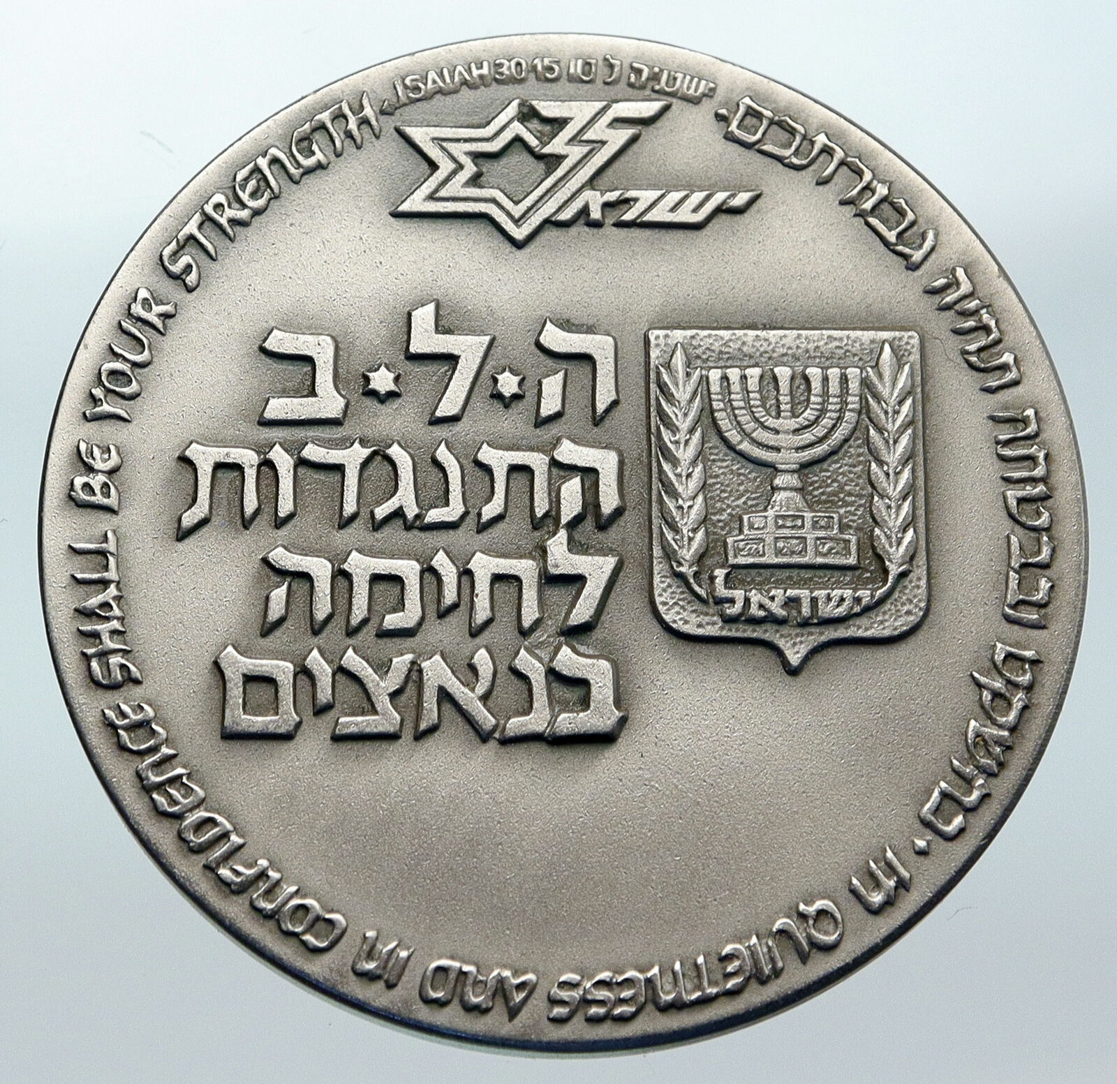 1983 ISRAEL Large WORLD WAR II RESISTANCE COMBAT 35 Yr Anniv Silver Medal i85586