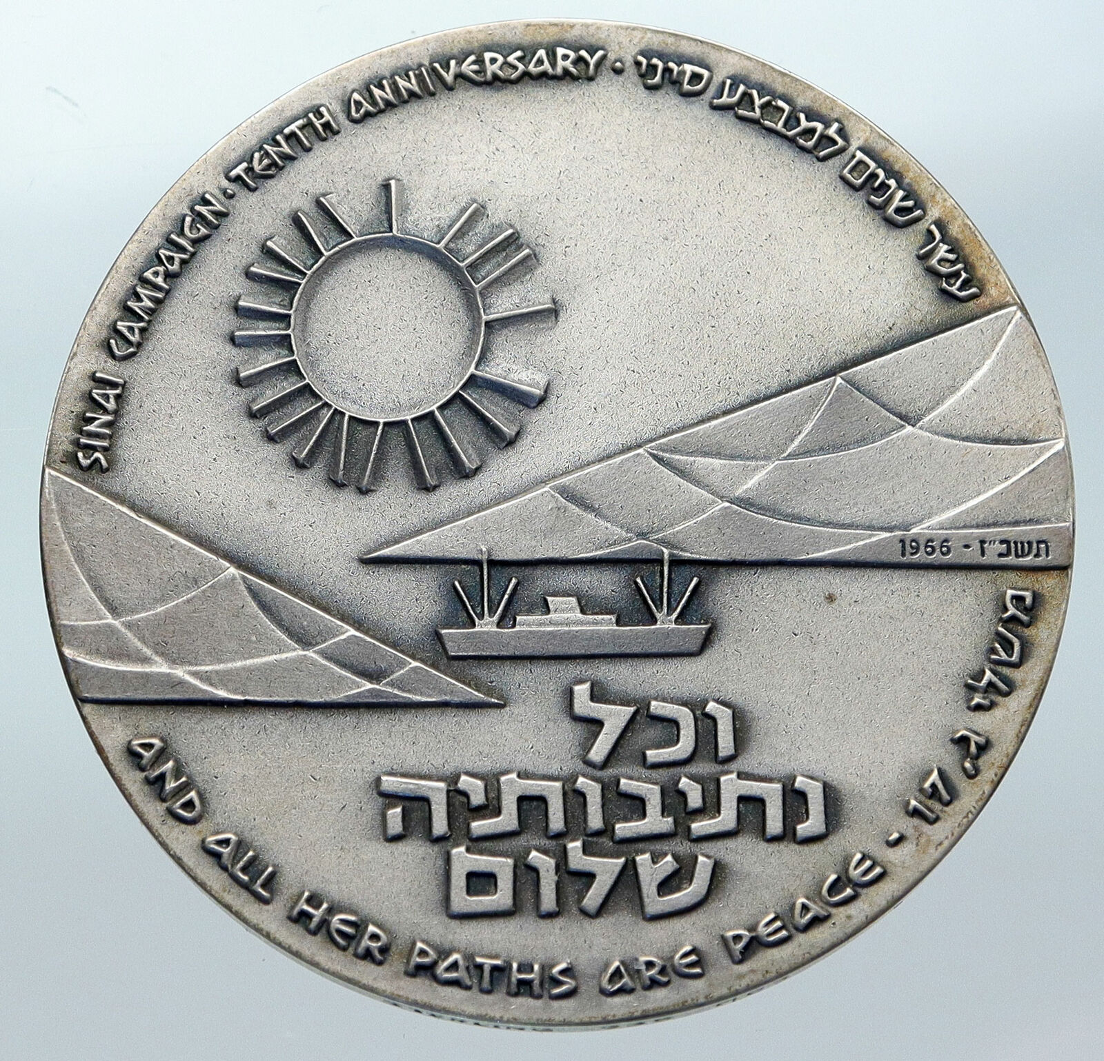 1966 ISRAEL Large SINAI CAMPAIGN Suez Canal Crisis 10th Anni Silver Medal i85590