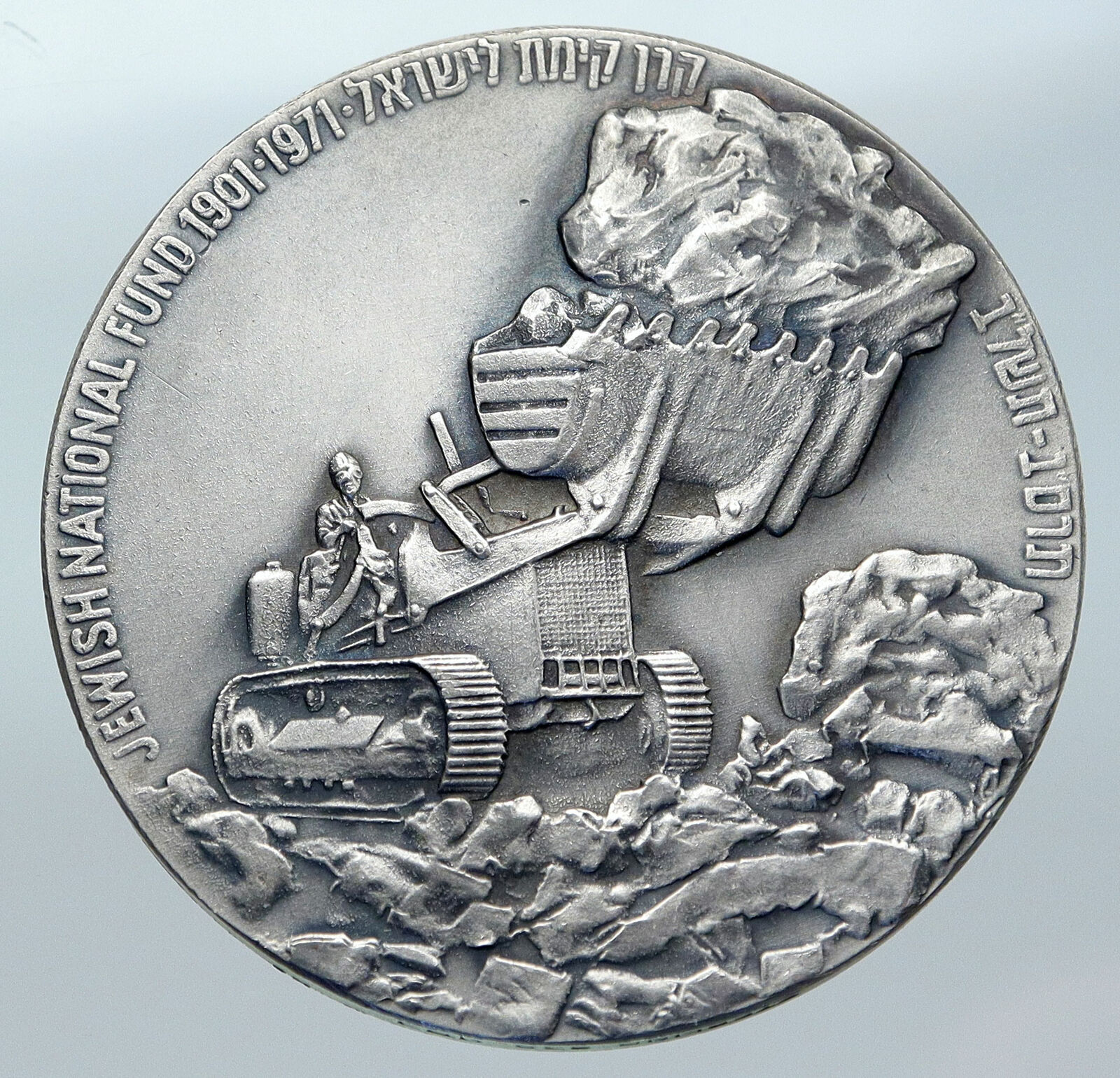 1971 ISRAEL Large JEWISH NATIONAL FUND Bulldozer Trees OLD Silver Medal i85591