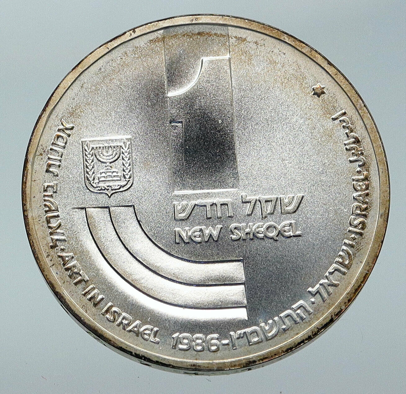 1986 ISRAEL Art Style Israeli Menorah Lamp OLD VINTAGE Silver Shekel Coin i85735