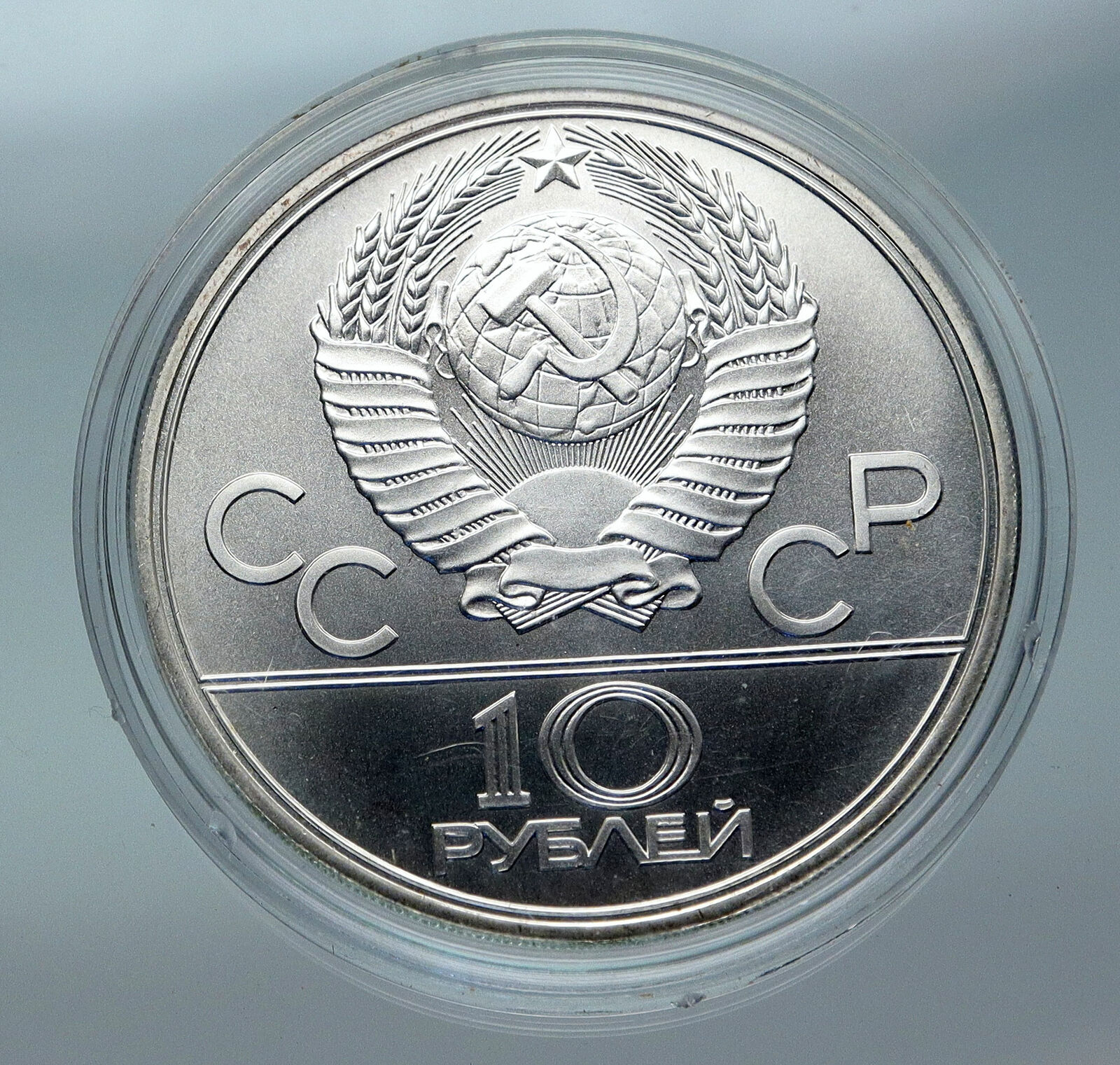 1977 MOSCOW 1980 Russia Olympics Rings Globe Silver OLD 10 Rouble Coin i85843