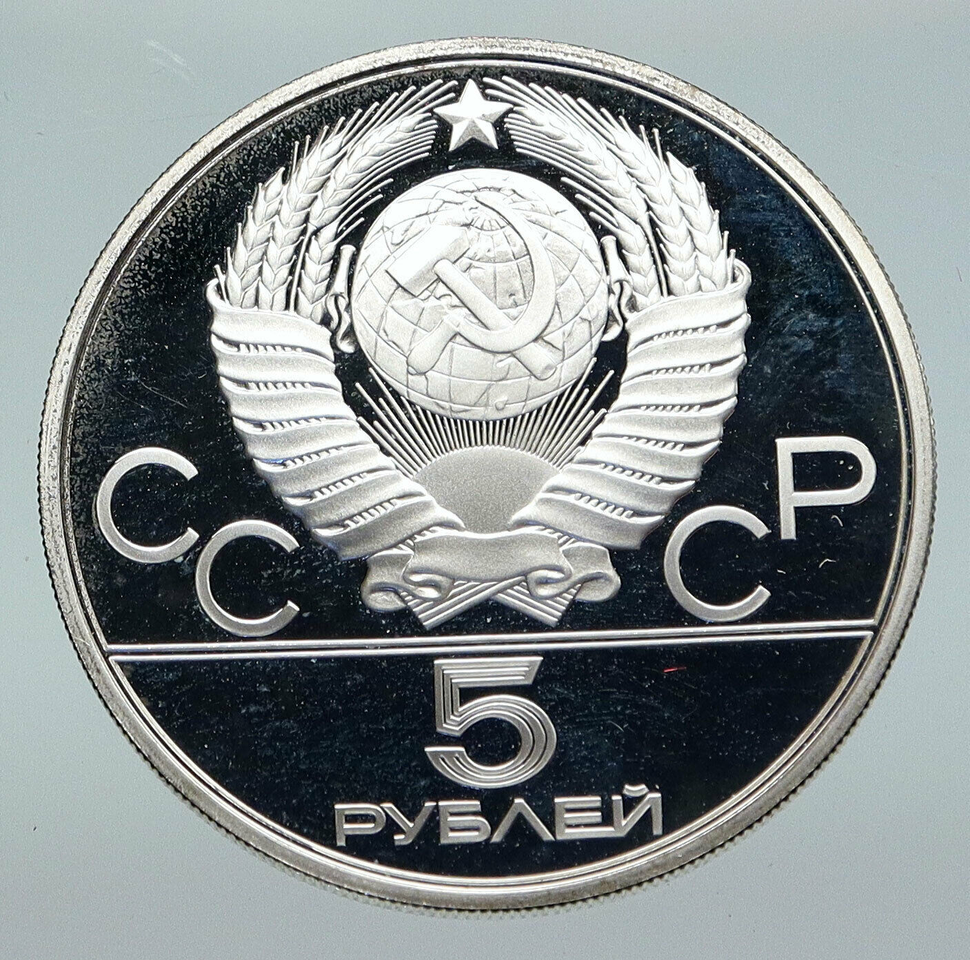 1980 MOSCOW Russia Olympics OLD POLO HORSES Proof Silver 5 Rouble Coin i86141