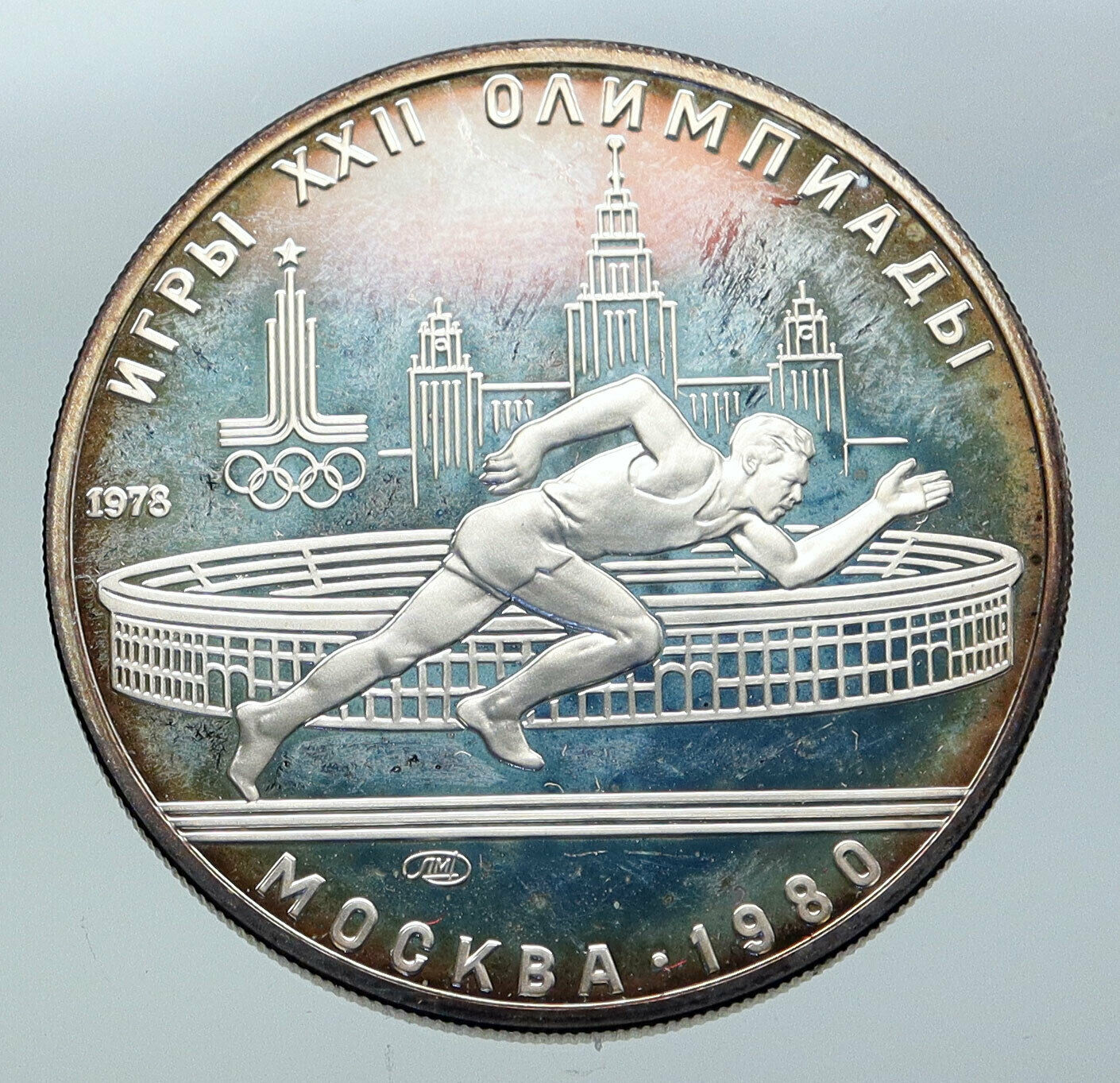 1978 MOSCOW 1980 Russia Olympics VINTAGE RUNNING Old Silver 5 Rouble Coin i86157