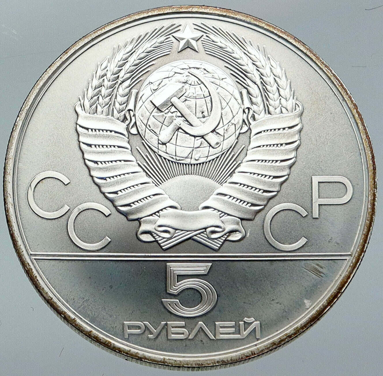 1978 MOSCOW Russia Olympics POLO HORSE JUMP Vintage Silver 5 Rouble Coin i86195