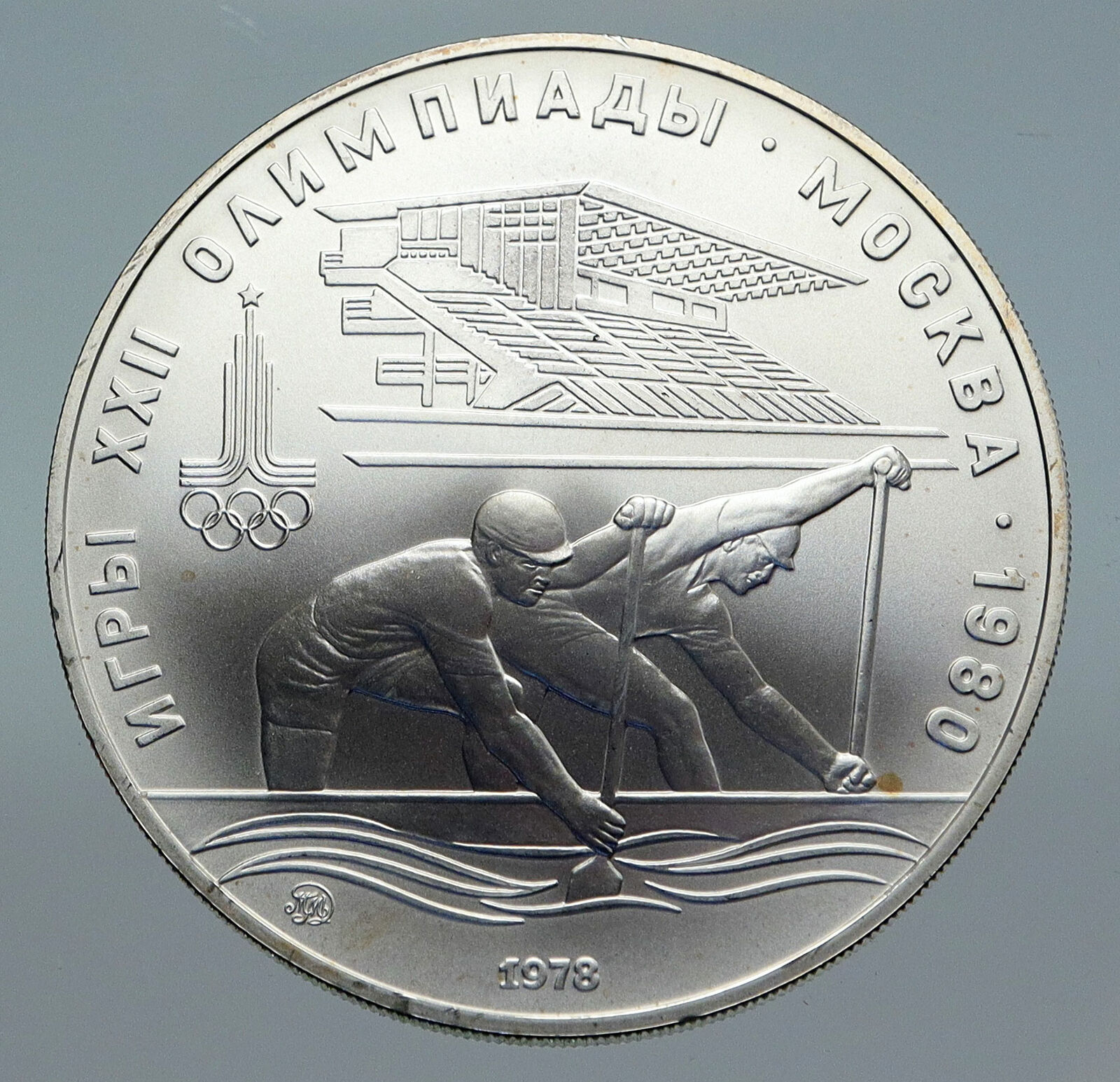 1978 MOSCOW 1980 Russia Olympics VINTAGE Old Rowing Crew 10 Silver Coin i86132