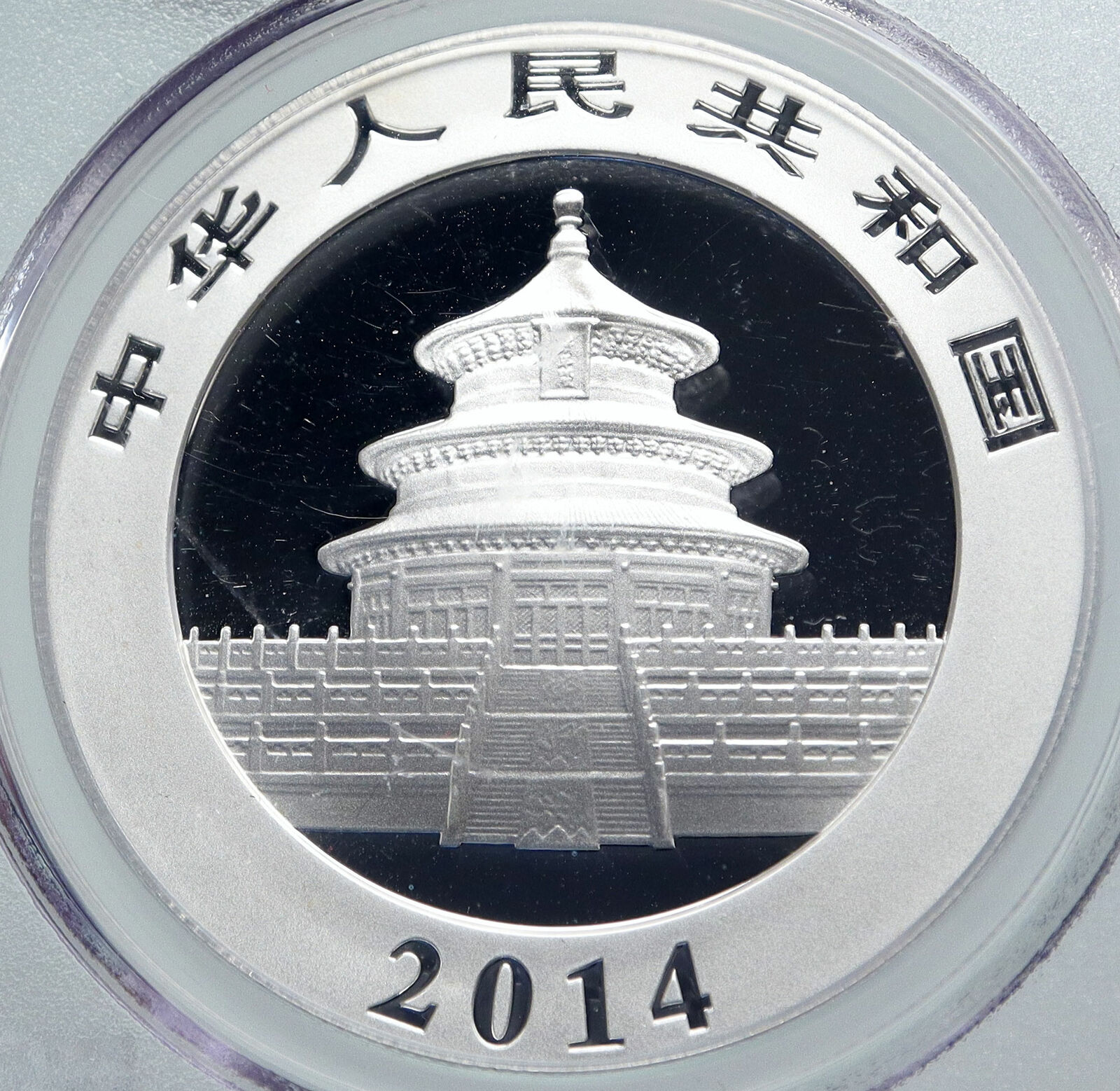 2014 CHINA PANDA Bamboo TEMPLE of HEAVEN Silver 10 Yuan Chinese Coin PCGS i86061