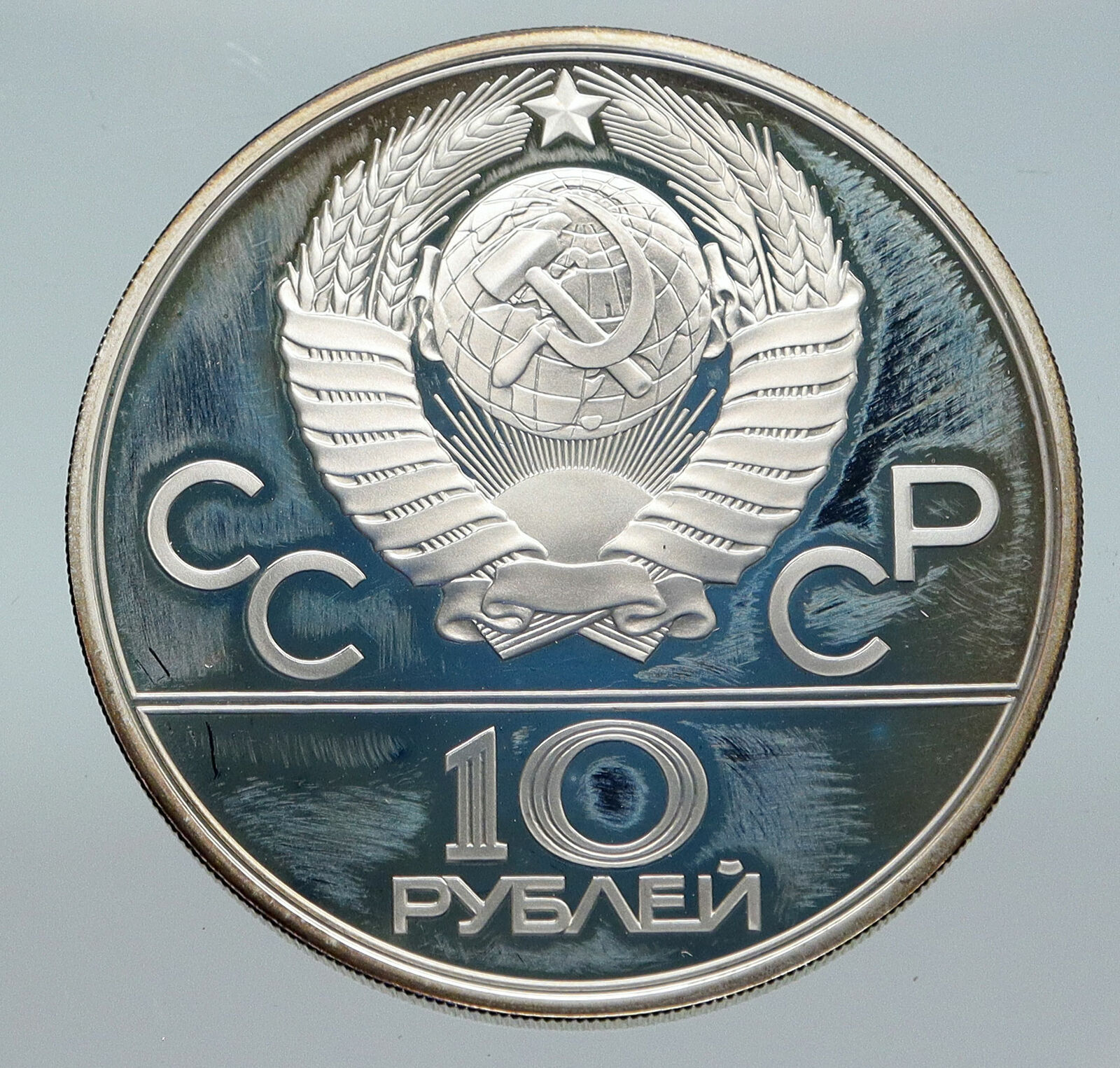 1978 MOSCOW Summer Olympics 1978 POLE VAULT Proof Silver 10 Ruble Coin i86137