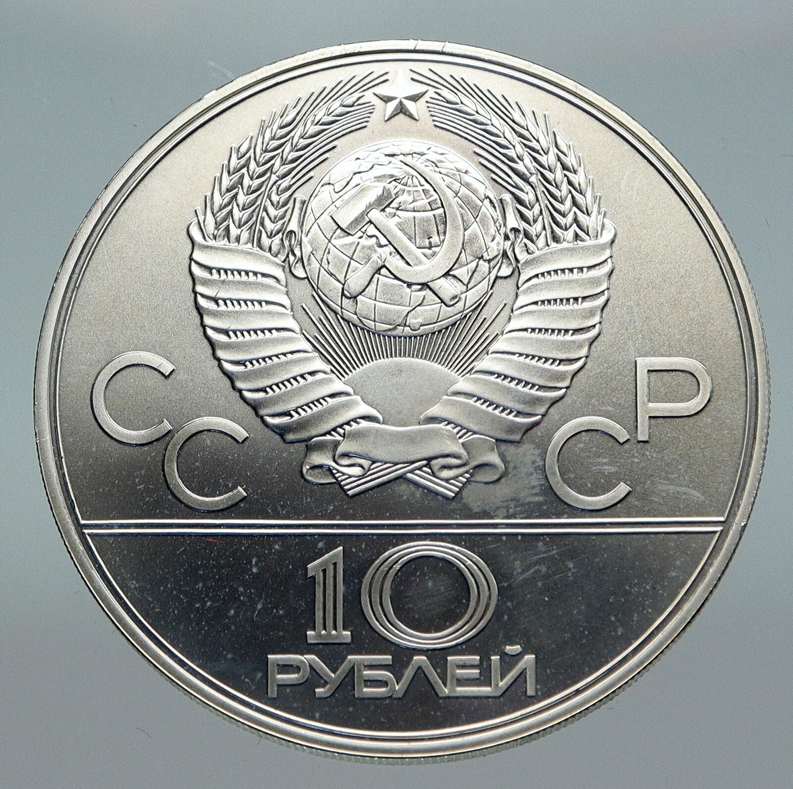 1980 MOSCOW Summer Olympics 1978 VINTAGE CYCLING Silver 10 Roubles Coin i86142