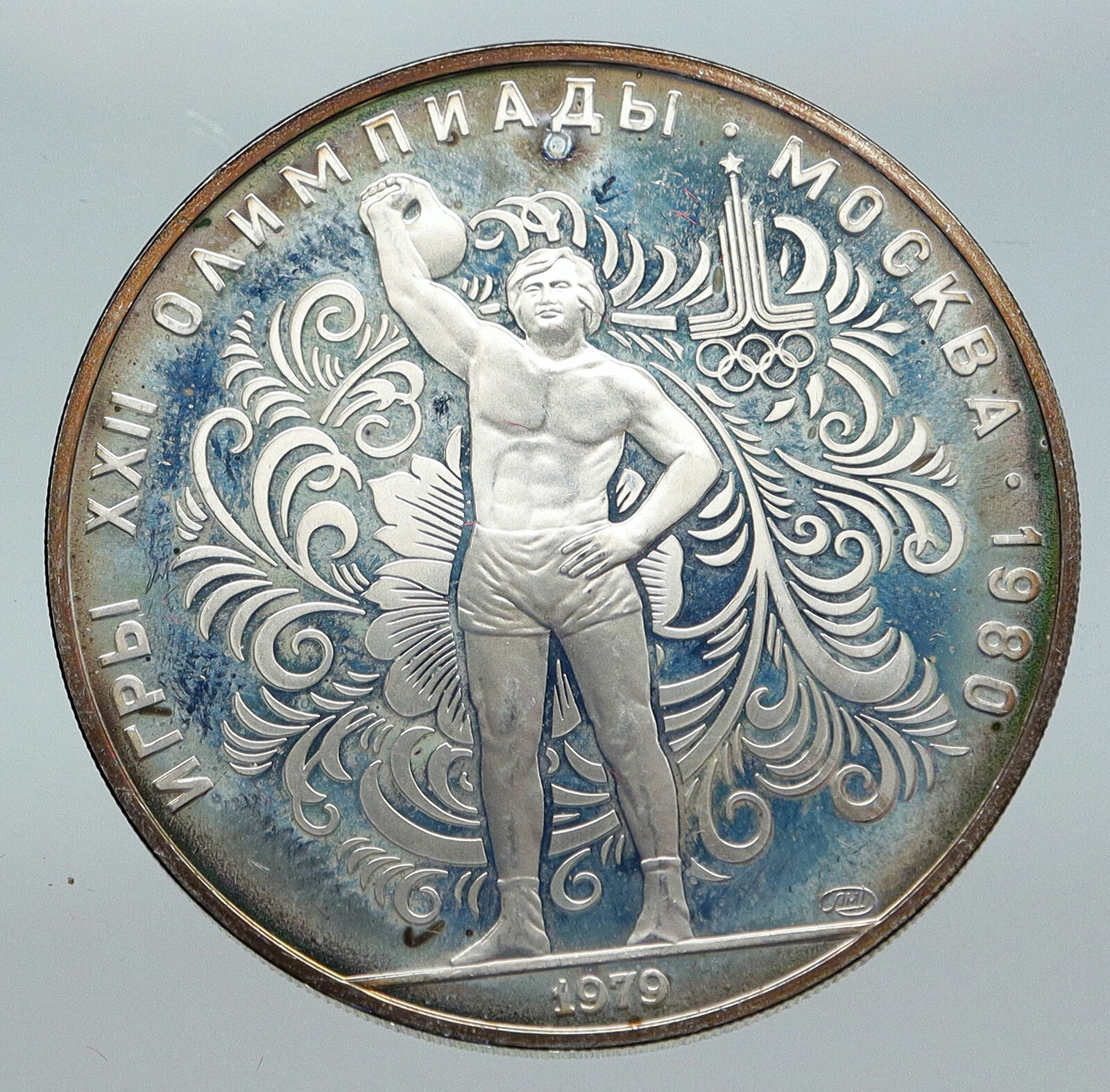 1979 MOSCOW Summer Olympics 1979 WEIGHTLIFTING Proof Silver 10R Coin i86143