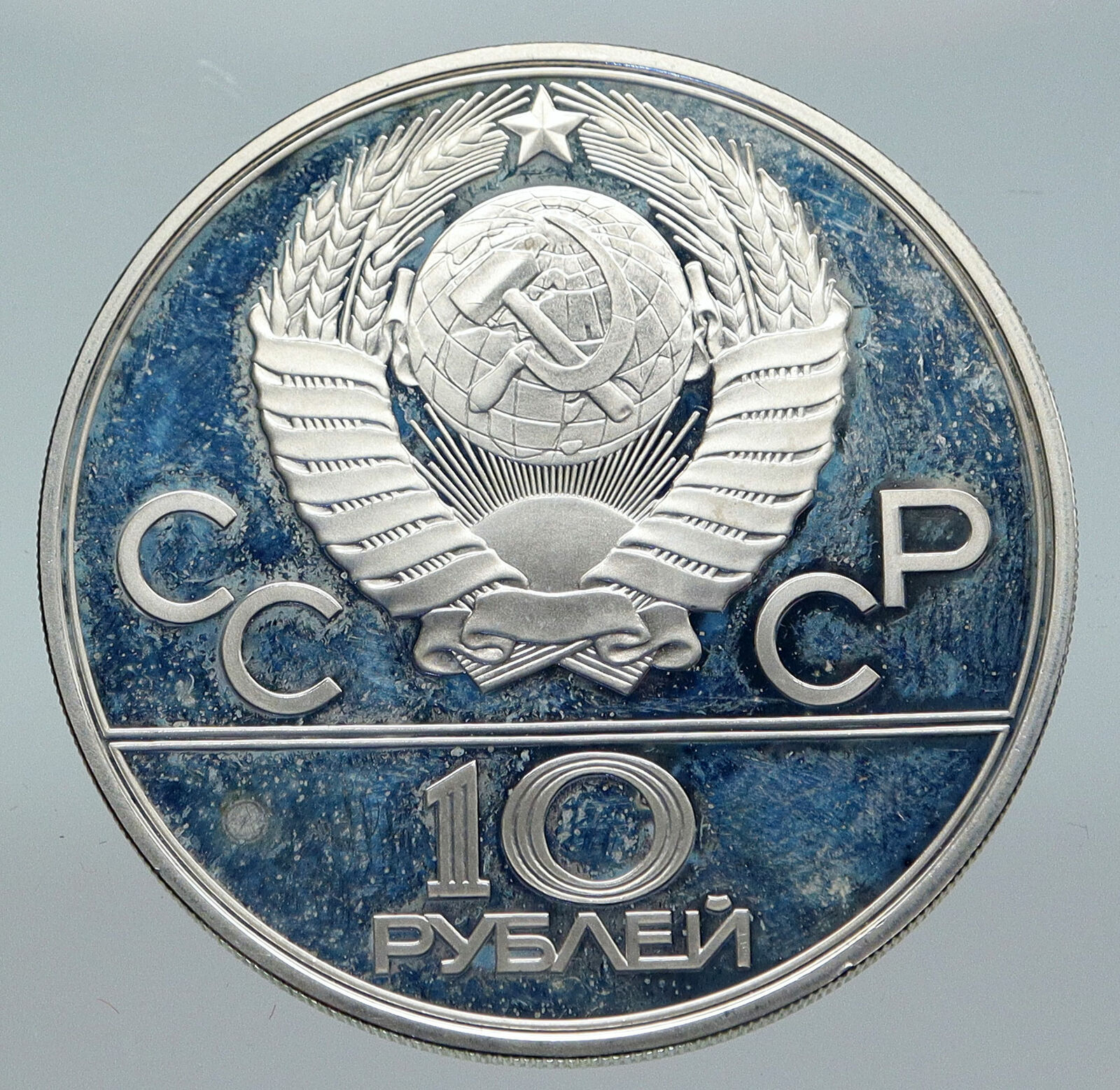 1979 MOSCOW Summer Olympics 1979 WEIGHTLIFTING Proof Silver 10R Coin i86143