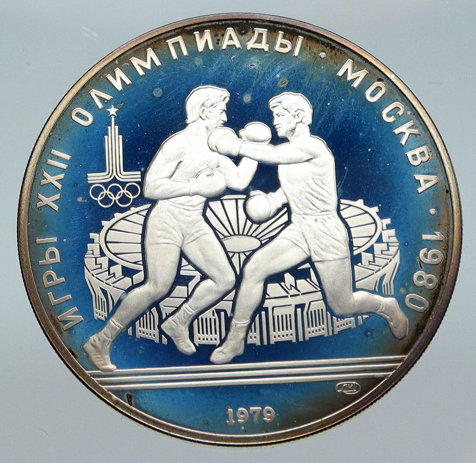 1980 MOSCOW Summer Olympics 1979 BOXING Proof Silver 10 Ruble Coin i86139