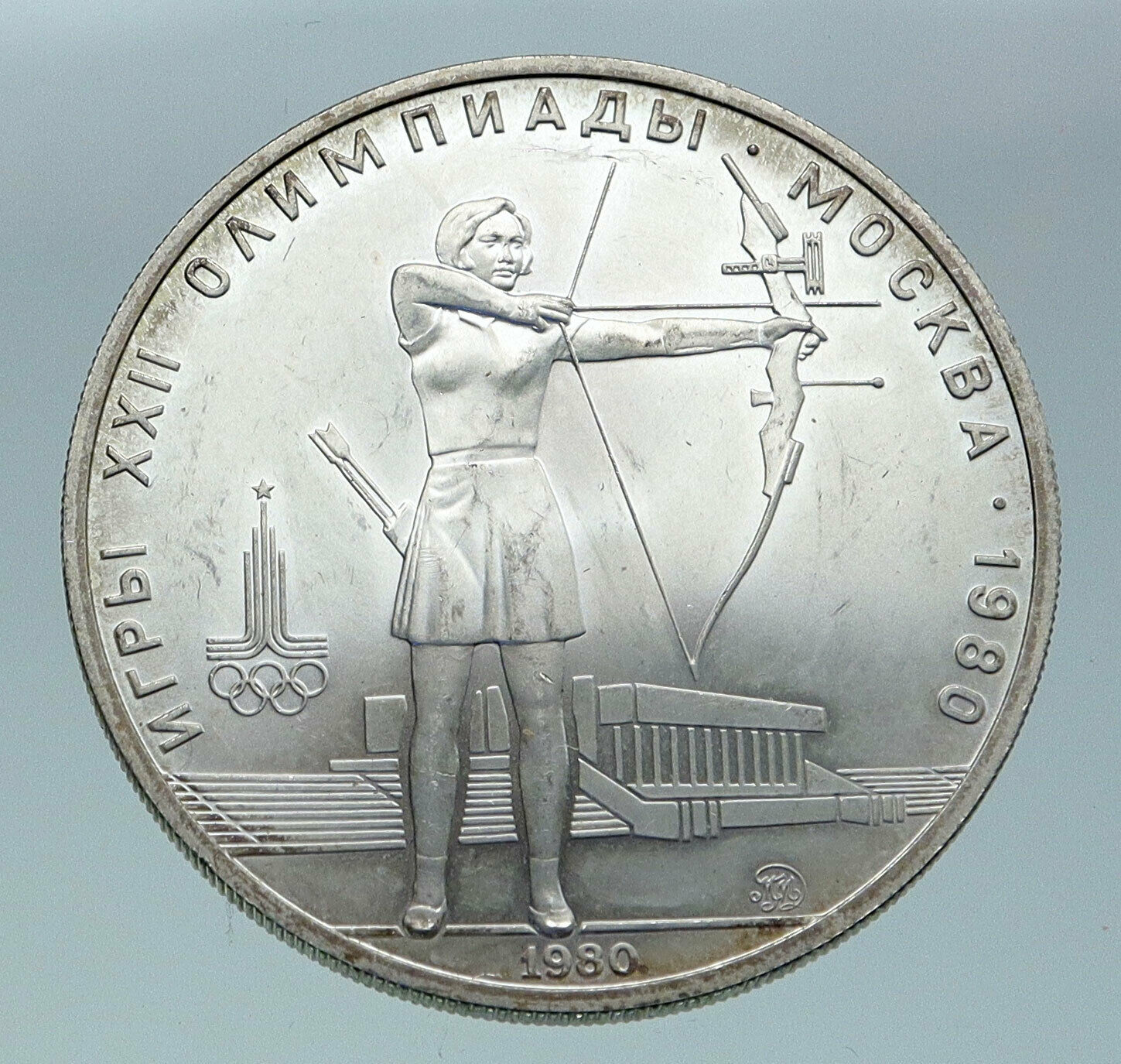 1980 MOSCOW Russia Olympics VINTAGE ARCHERY Vintage Silver 5 Rouble Coin i86524