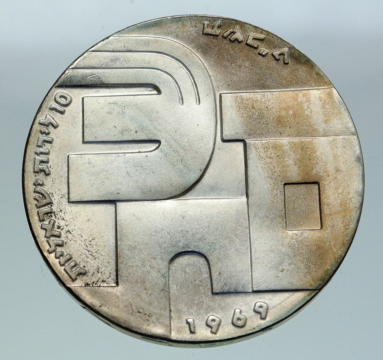 1969 ISRAEL Moses Peace Soldier SHALOM Vintage Proof Silver 10 Lirot Coin i86532