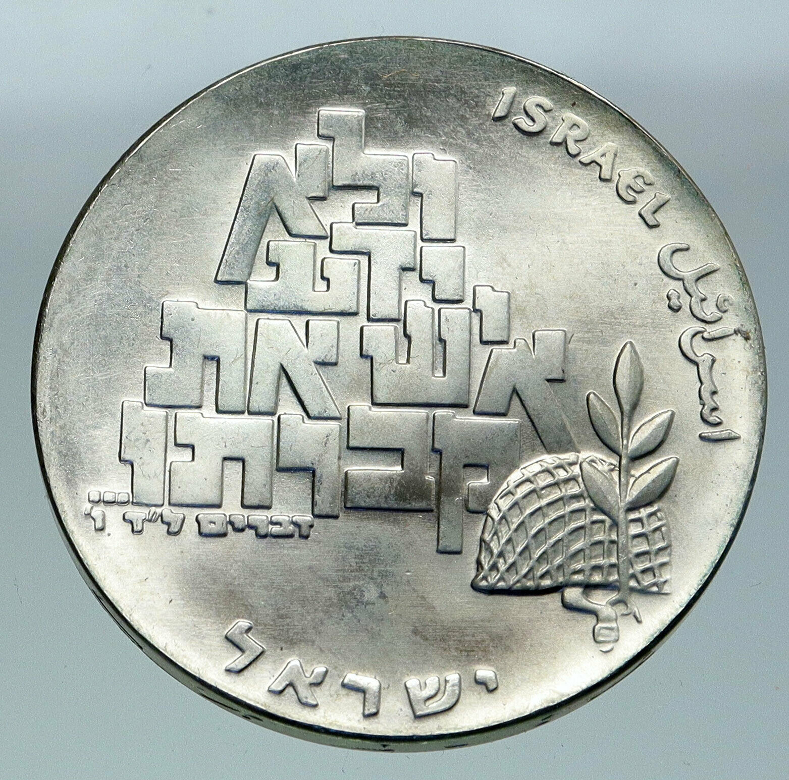 1969 ISRAEL Moses Peace Soldier SHALOM Vintage Proof Silver 10 Lirot Coin i86532