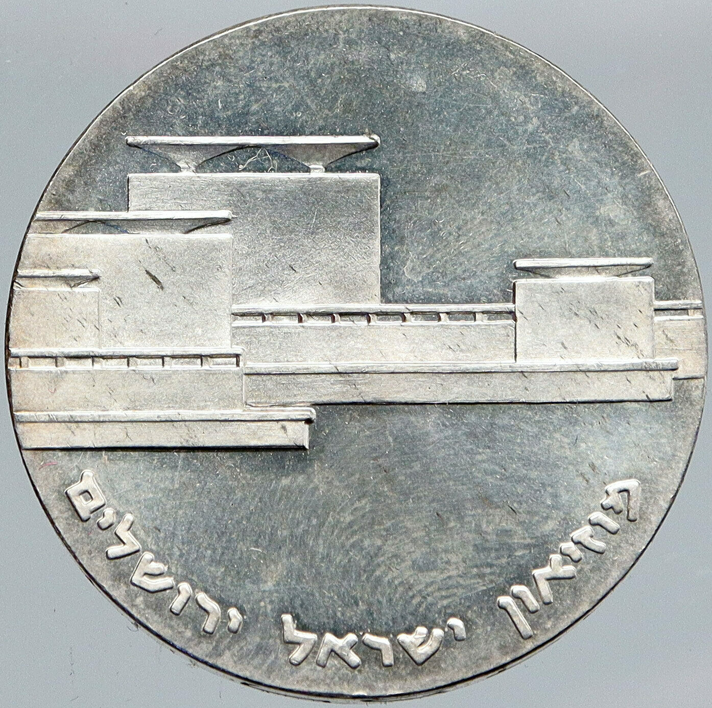 1964 ISRAEL MUSEUM Pillar Facade OLD Antique Silver 5 Lirot Israeli Coin i87696