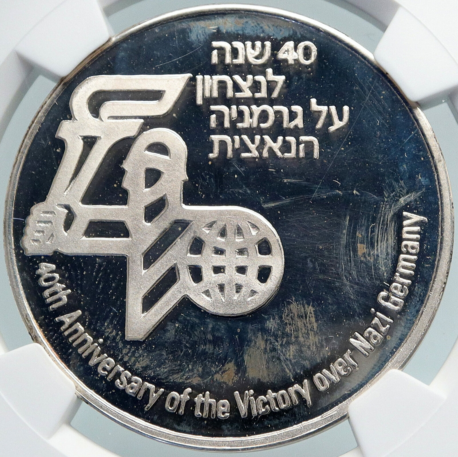 1988 ISRAEL Victory over WWII Germany 40th ANNIV Vintage Silver Medal NGC i87953