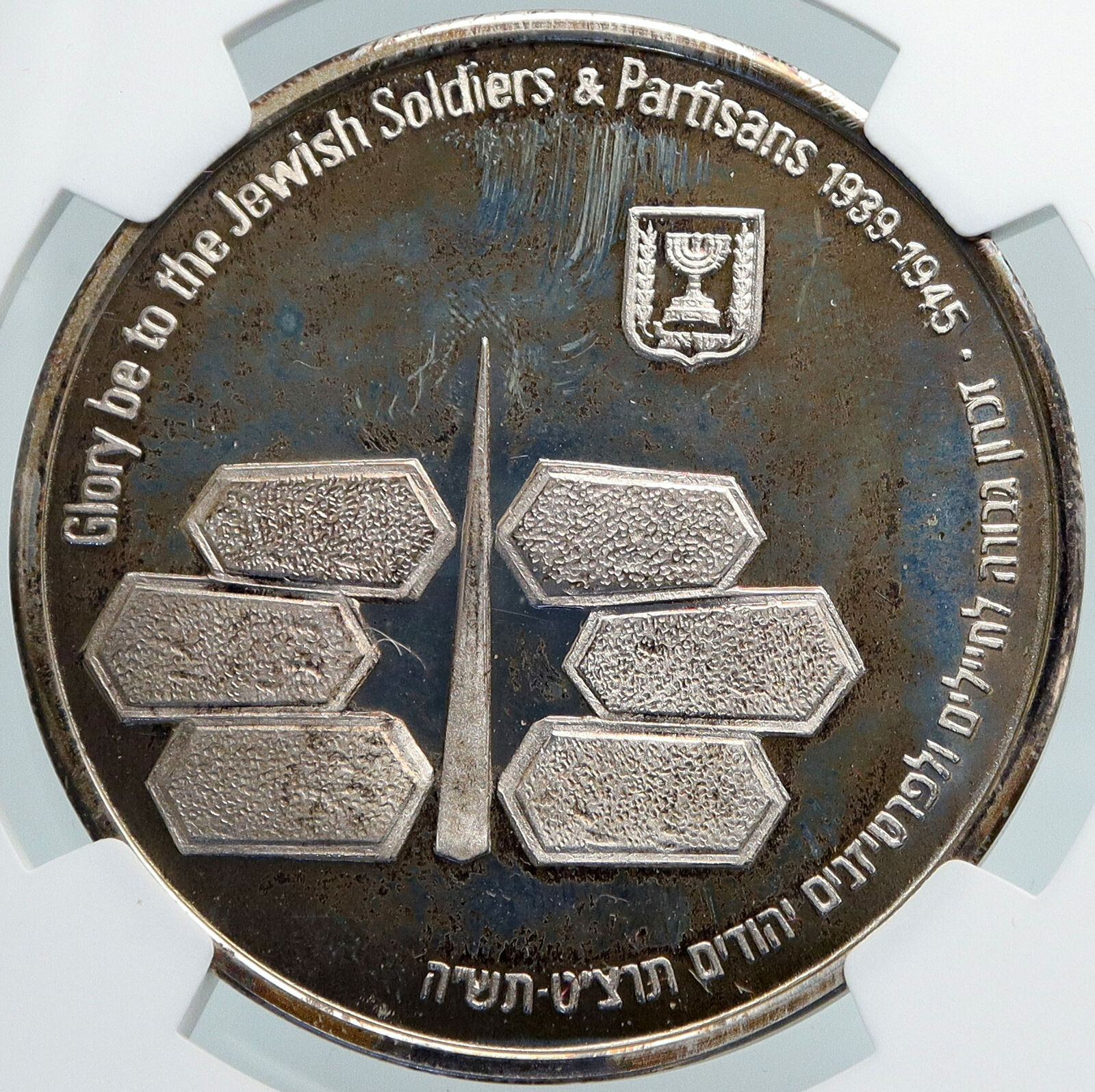 1988 ISRAEL Victory over WWII Germany 40th ANNIV Vintage Silver Medal NGC i87953