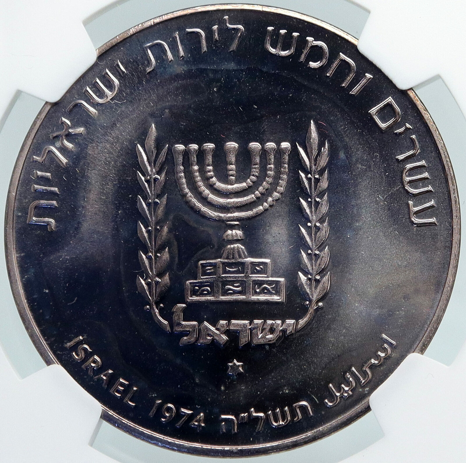 1974 ISRAEL Prime Minister David Ben Gurion Silver 25 L Israeli Coin NGC i87948