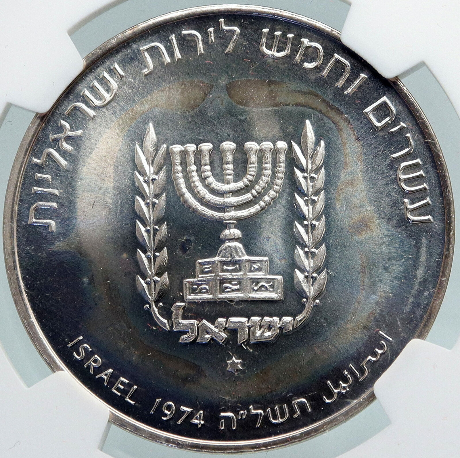 1974 ISRAEL Prime Minister David Ben Gurion Silver 25 L Israeli Coin NGC i87949