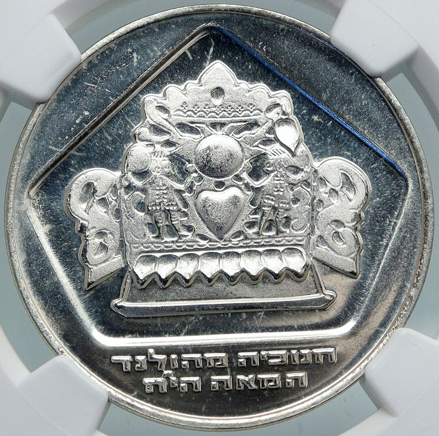 1975 ISRAEL Menorah of HOLLAND Hannukah Candles Silver 10 Lirot Coin NGC i87937