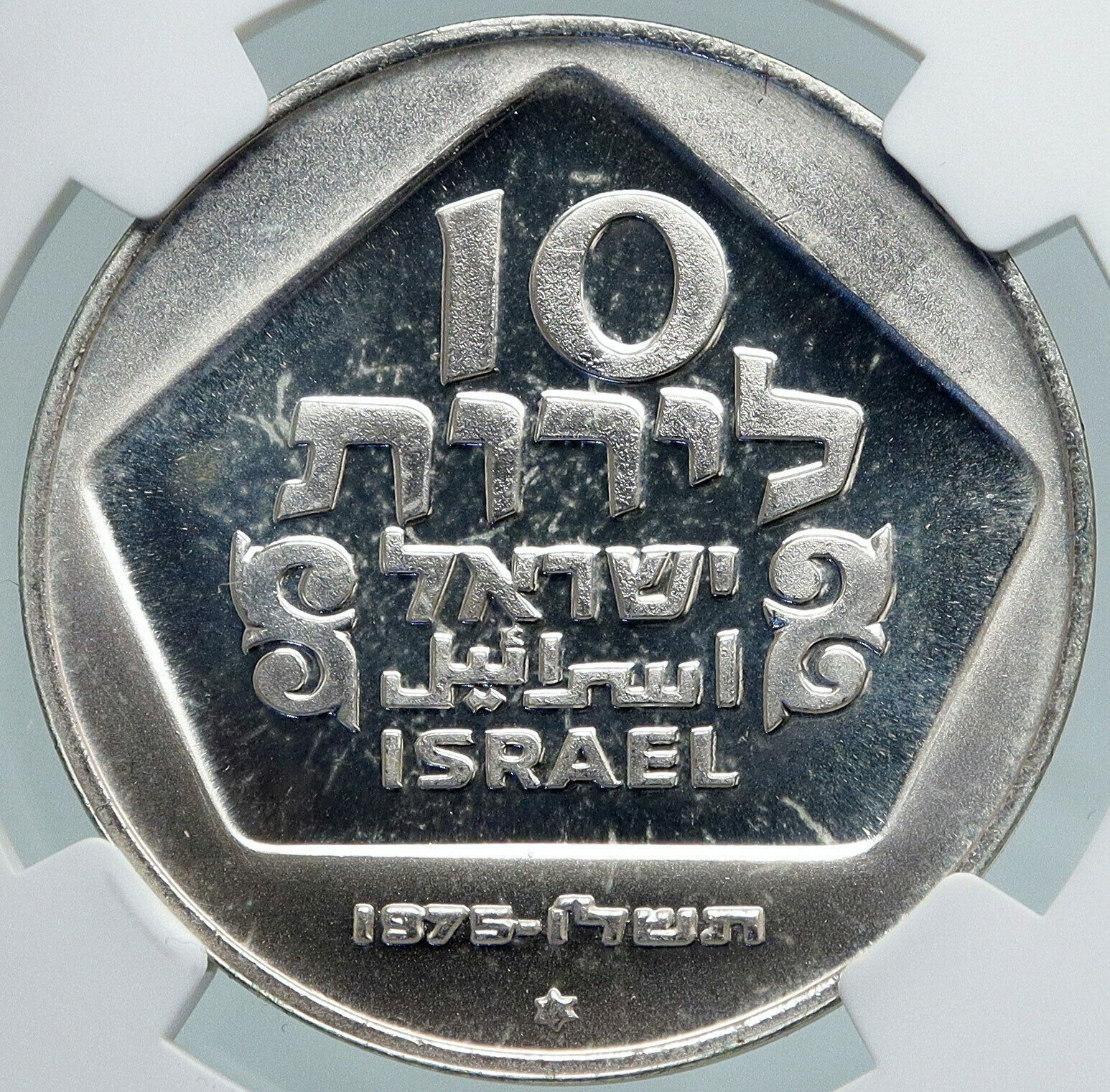 1975 ISRAEL Menorah of HOLLAND Hannukah Candles Silver 10 Lirot Coin NGC i87937