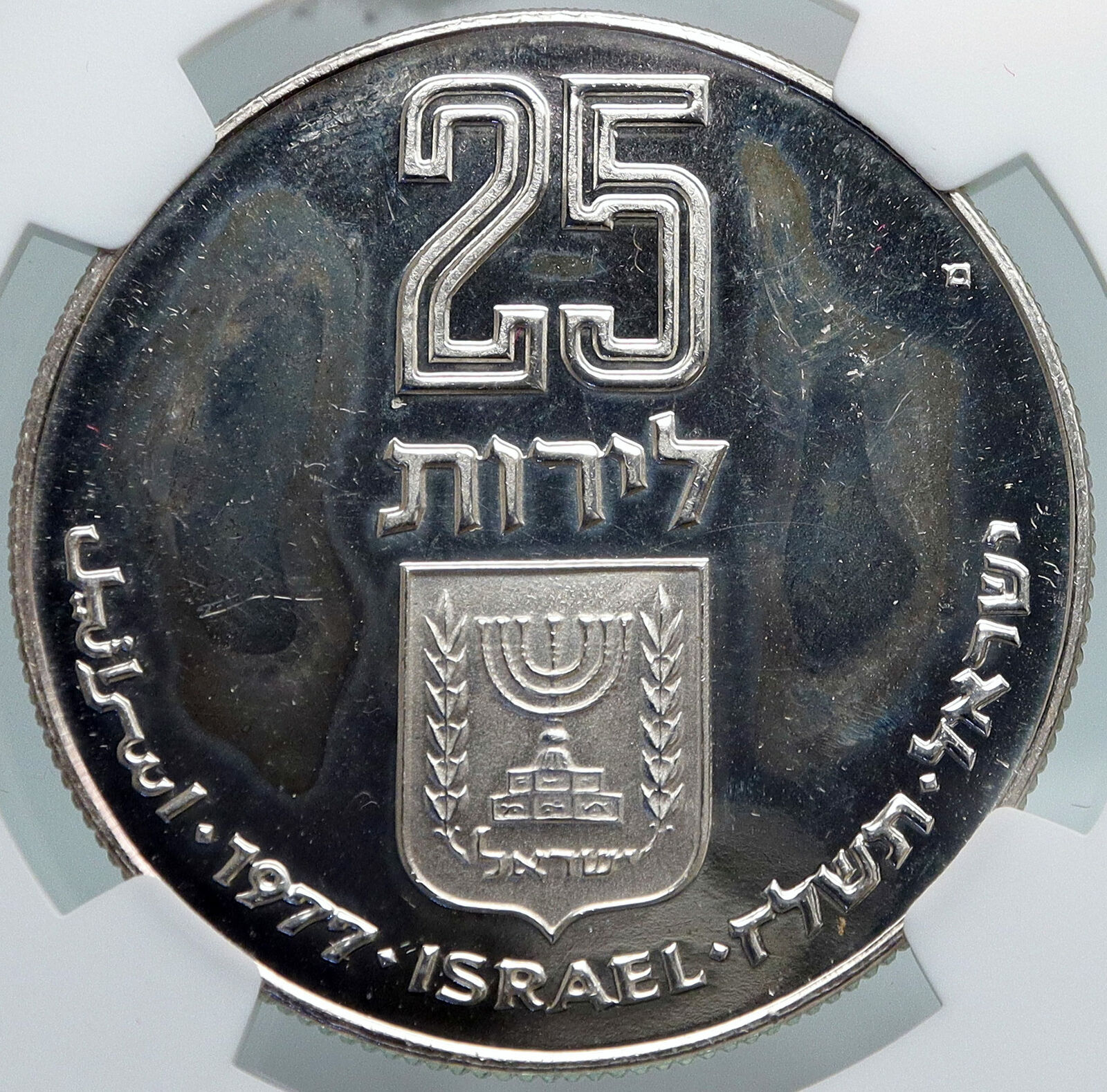 1977 ISRAEL Jewish Pidyon Haben POMEGRANATE MENORAH Silver 25 L Coin NGC i87939