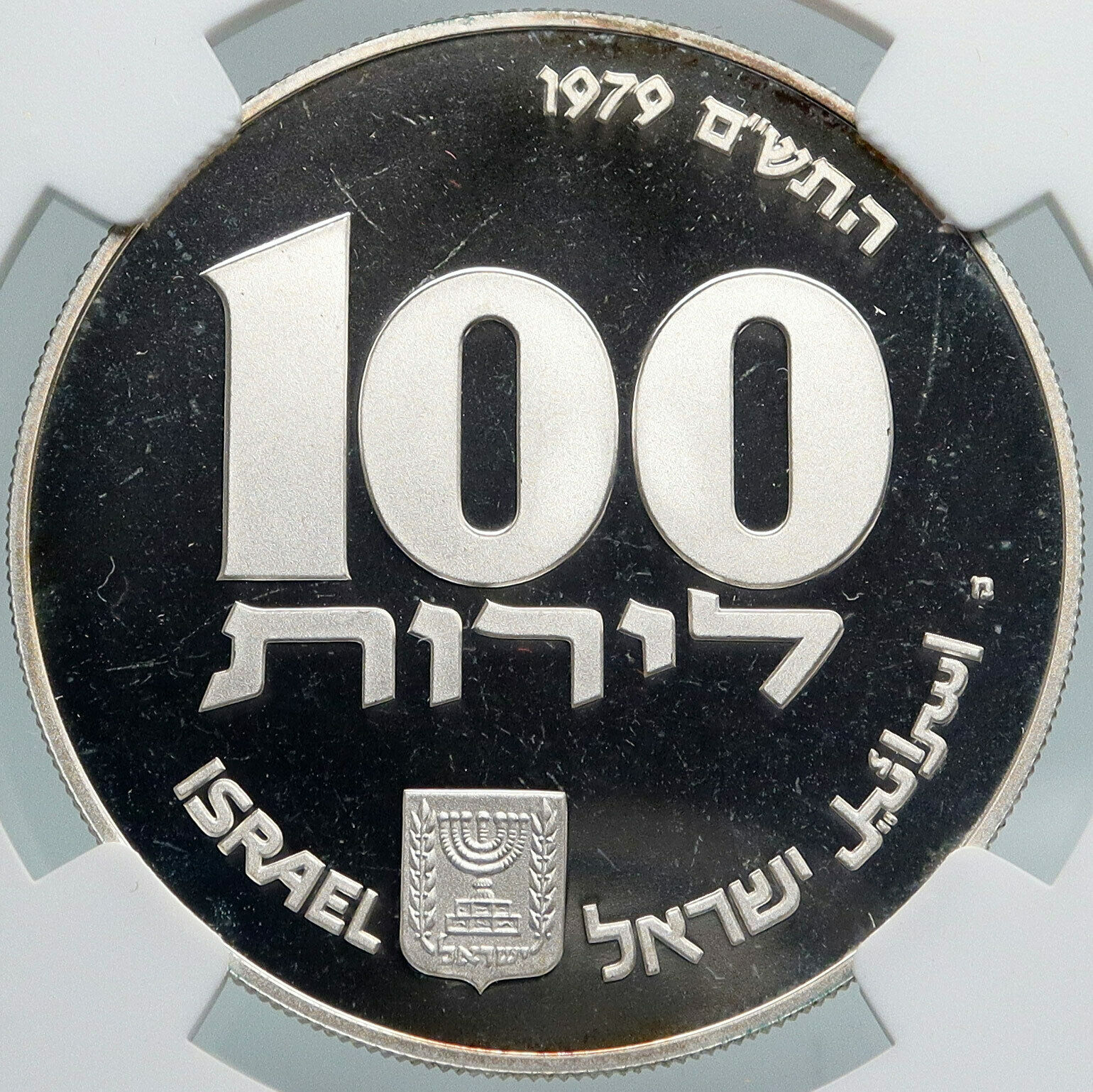 1979 ISRAEL Antique Egyptian Menorah Lamp Pyramid Proof Silver 100 L Coin i87950